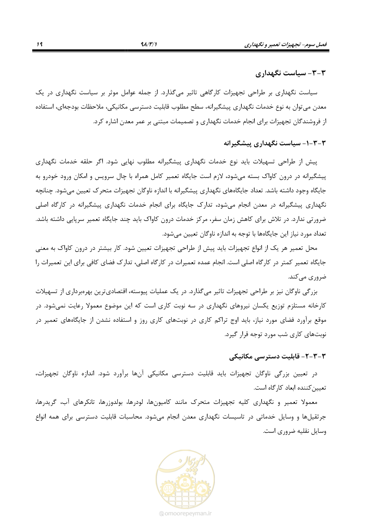 صفحه 32 از 76