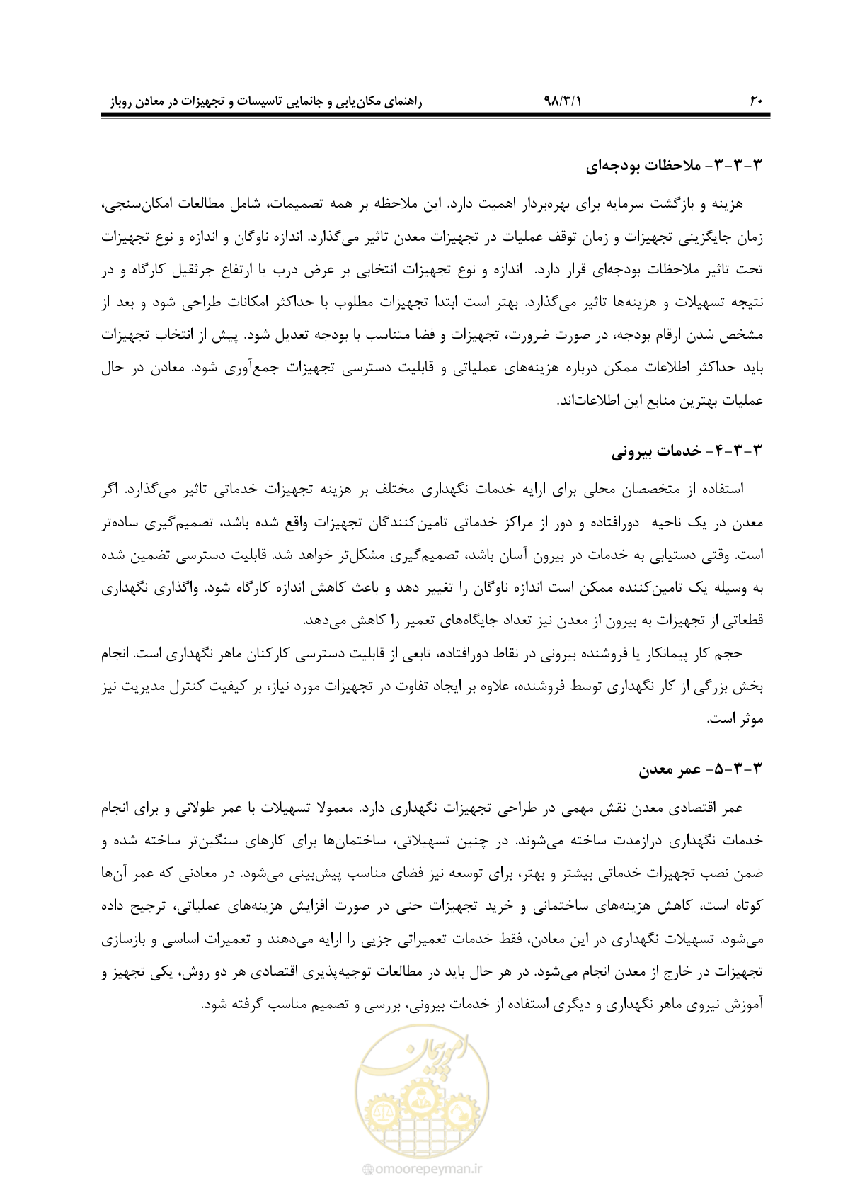 صفحه 33 از 76