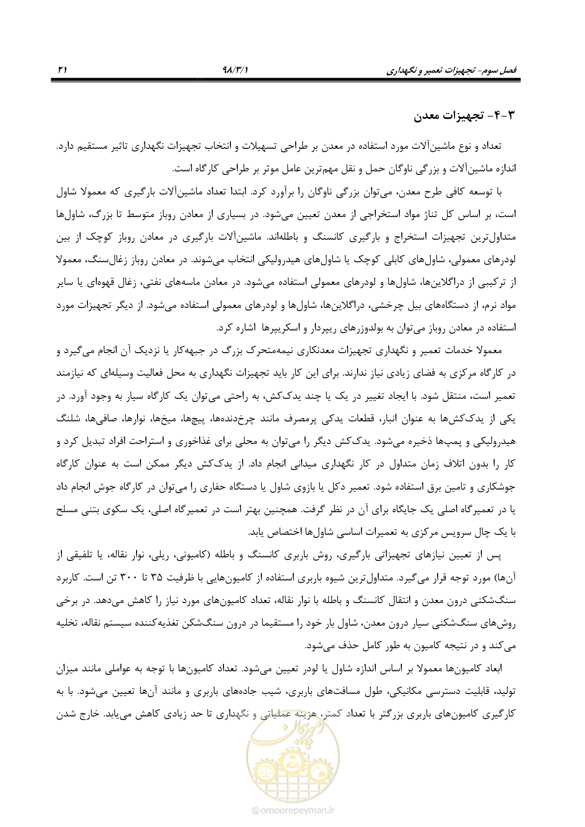 صفحه 34 از 76