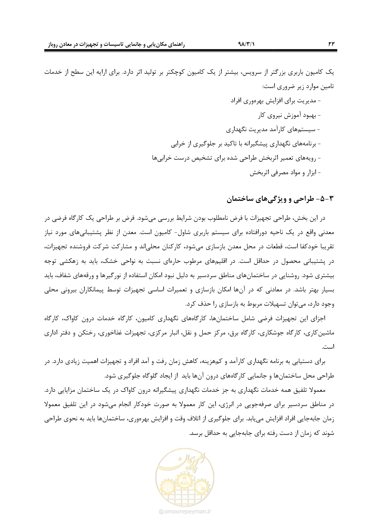 صفحه 35 از 76