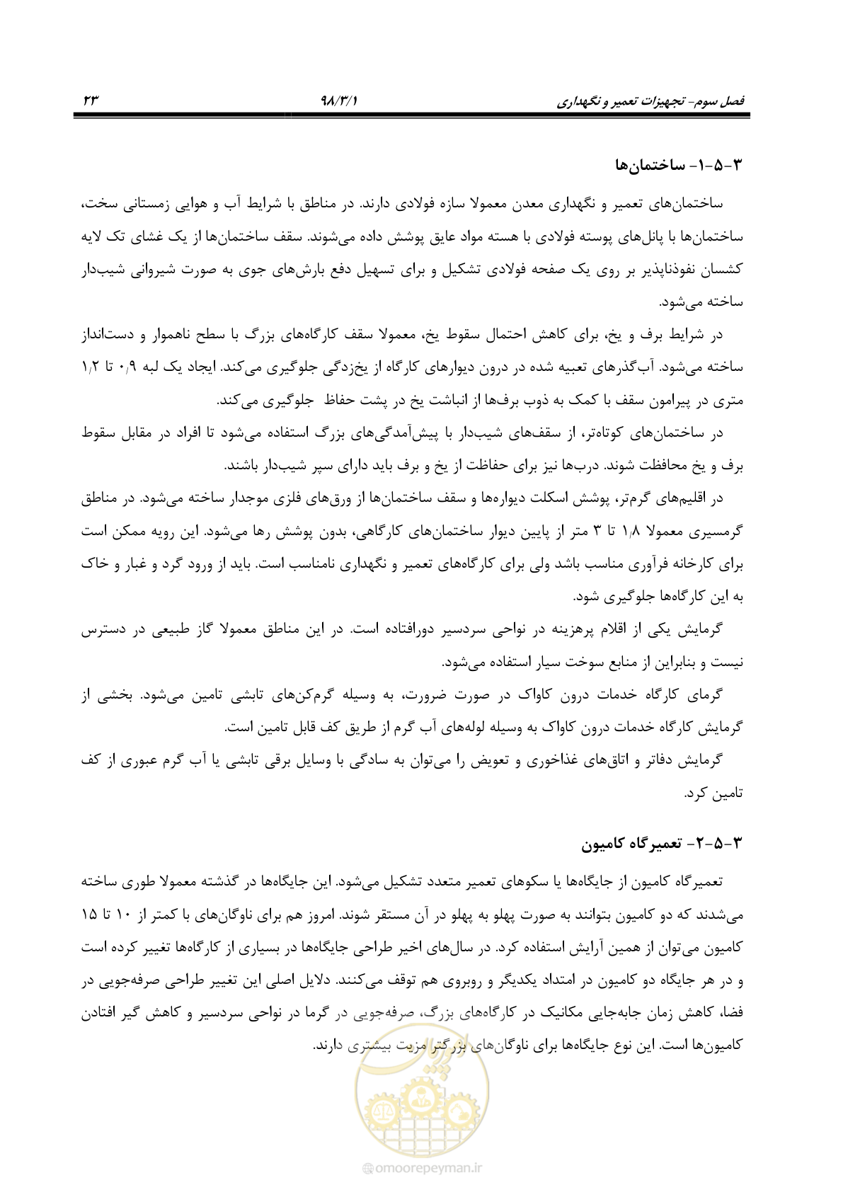 صفحه 36 از 76