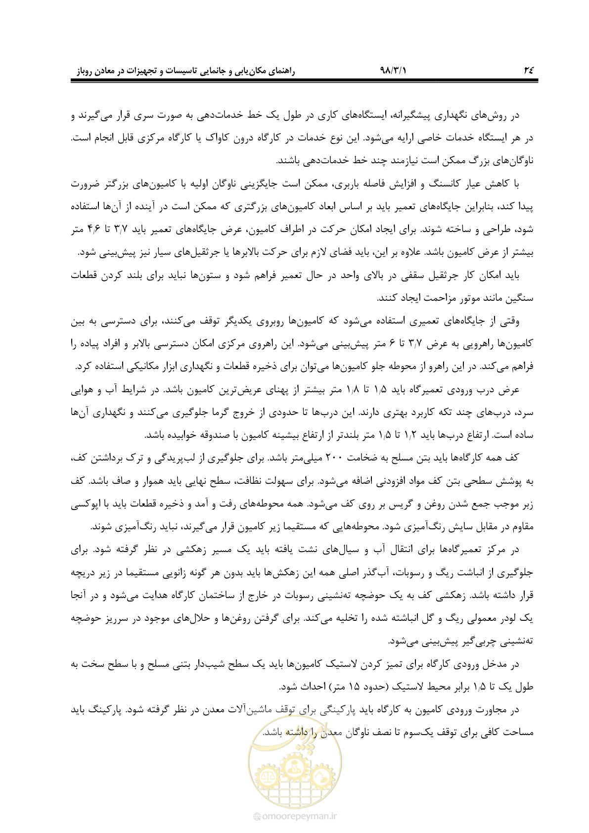صفحه 37 از 76