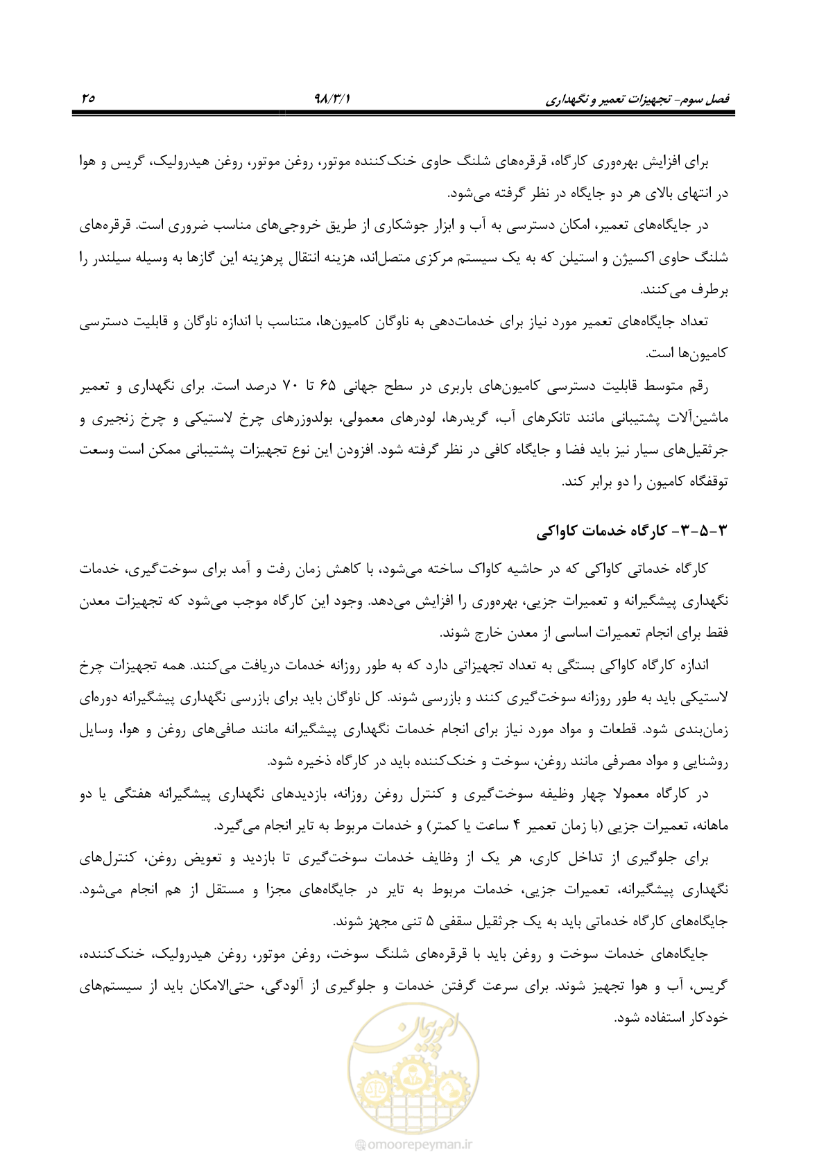 صفحه 38 از 76