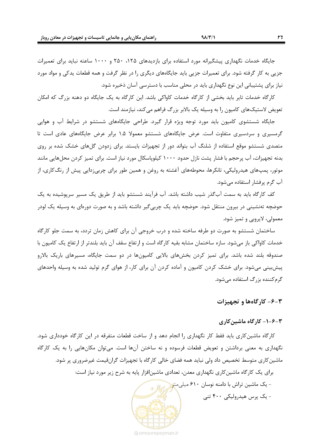 صفحه 39 از 76