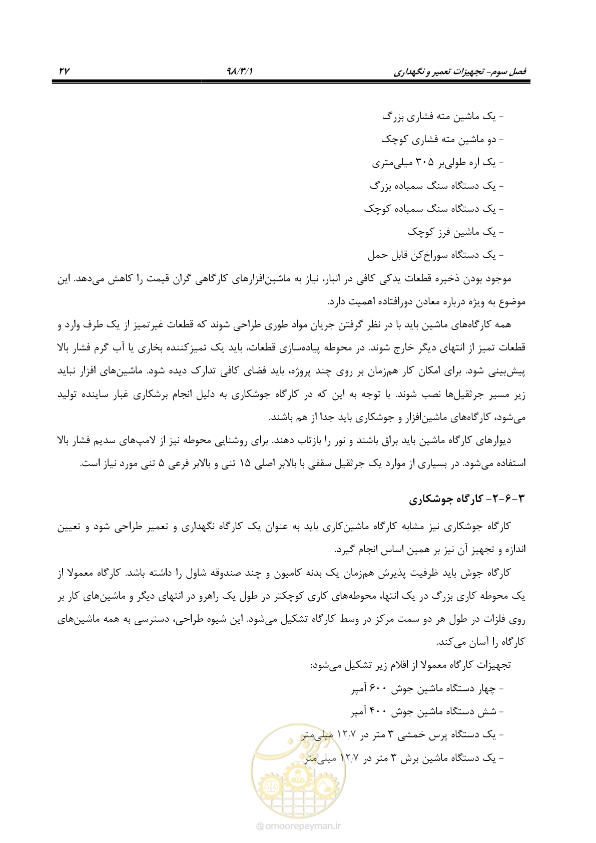 صفحه 40 از 76