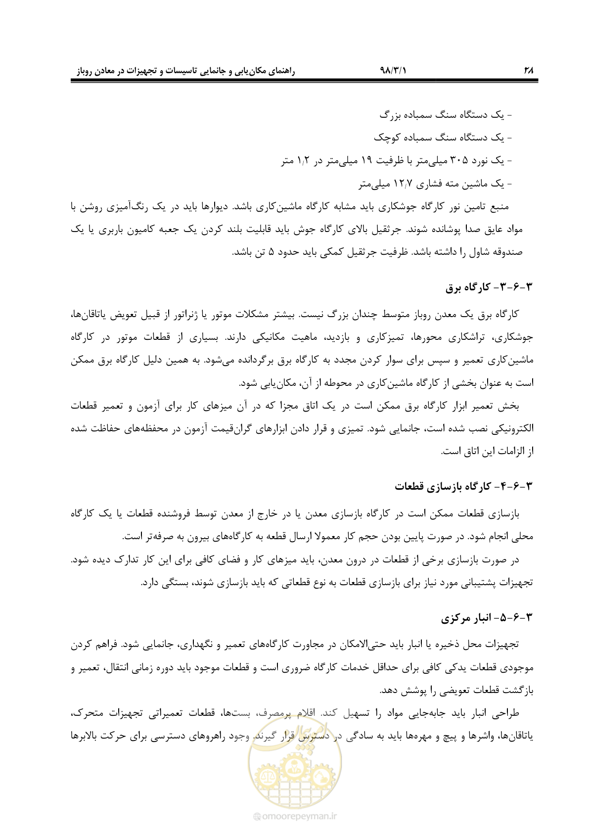 صفحه 41 از 76