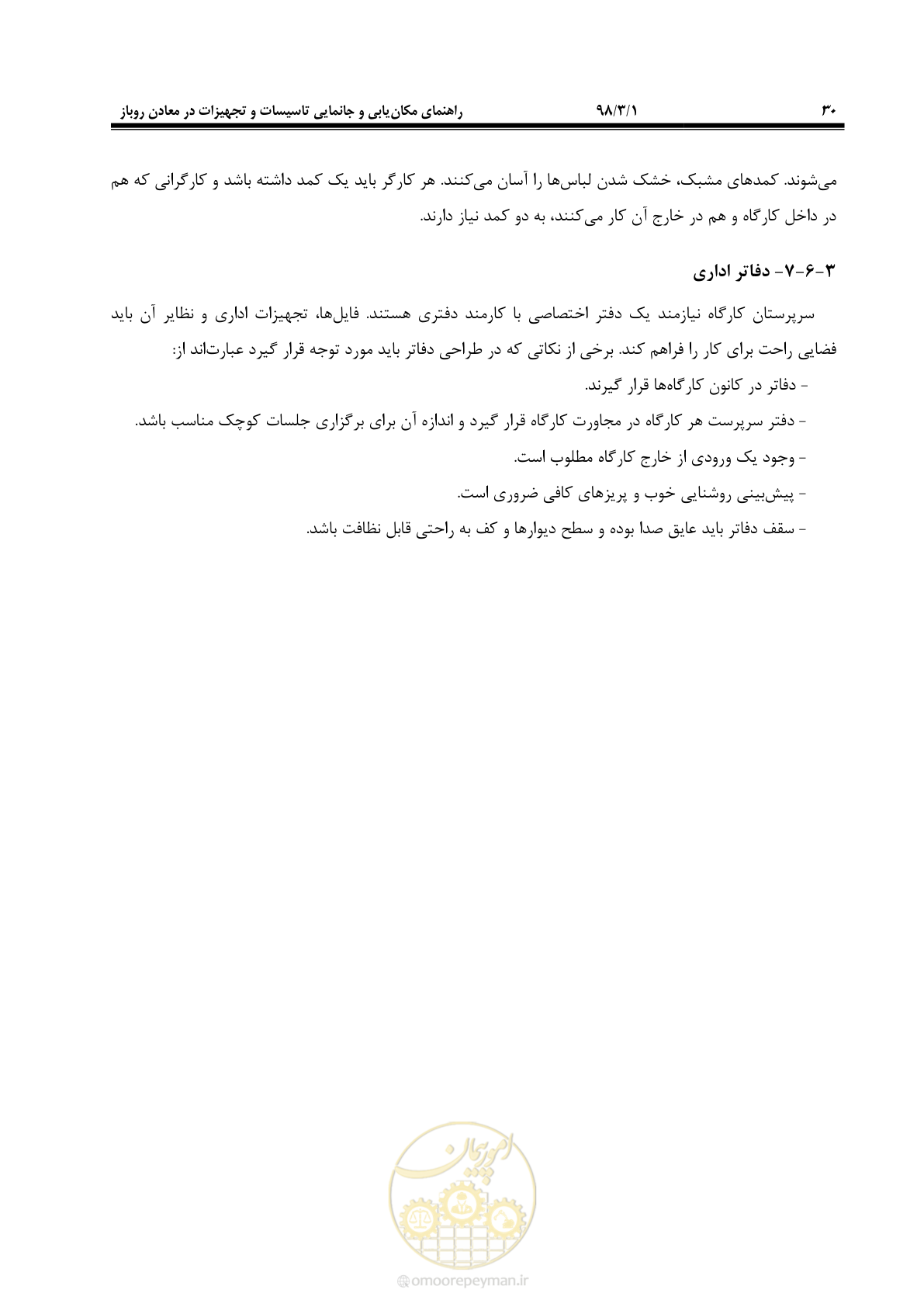 صفحه 43 از 76