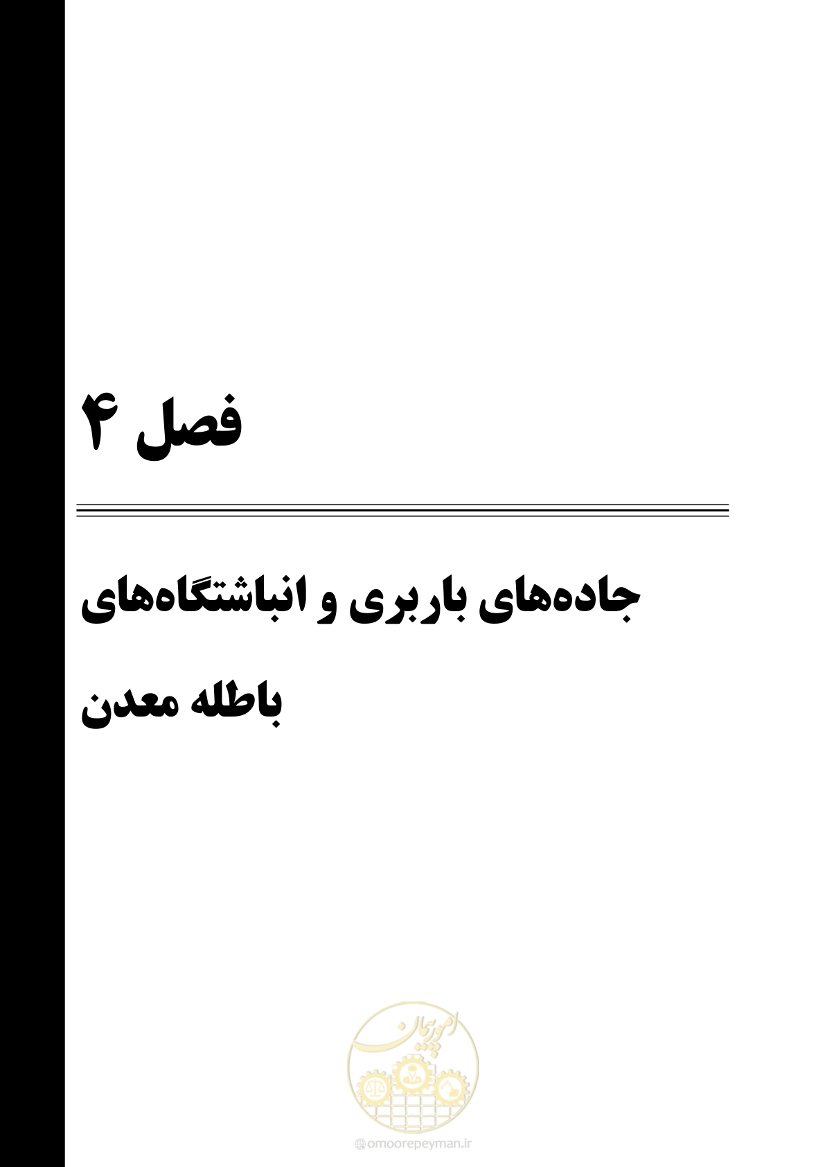 صفحه 44 از 76
