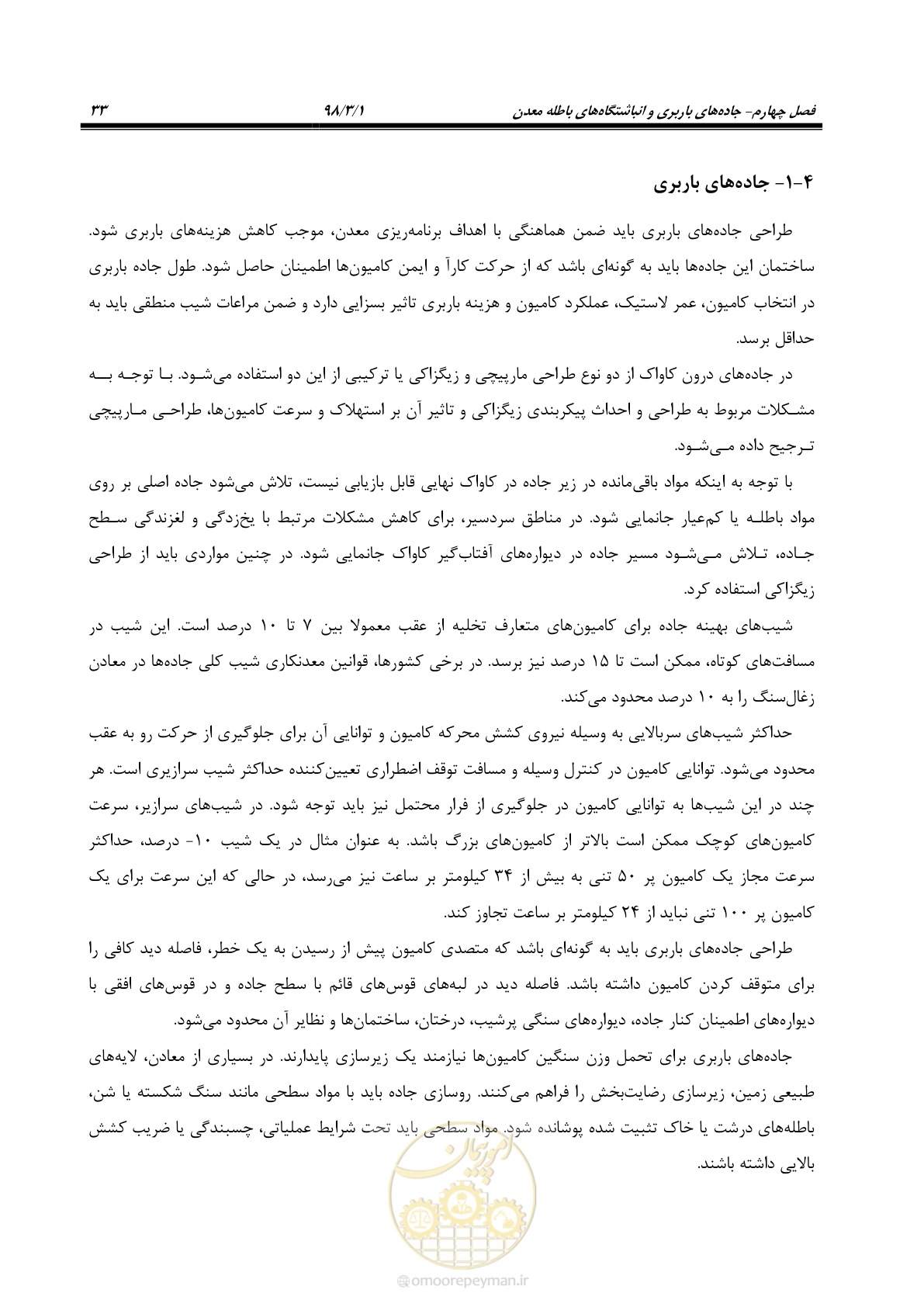 صفحه 46 از 76
