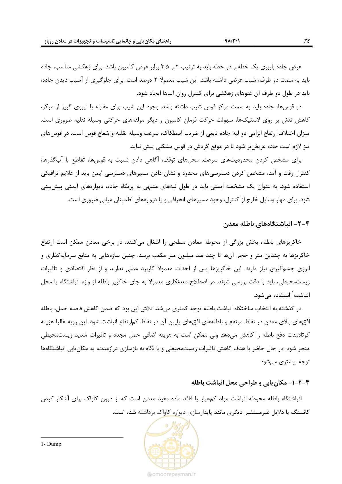صفحه 47 از 76