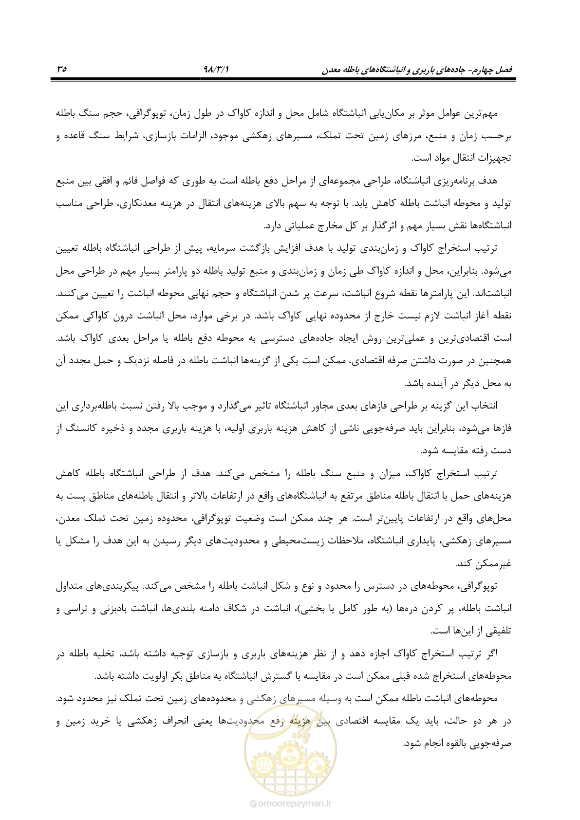 صفحه 48 از 76