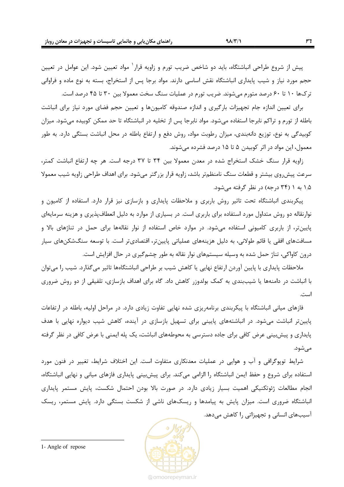 صفحه 49 از 76