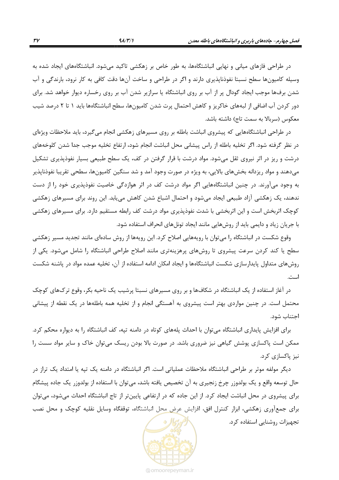 صفحه 50 از 76