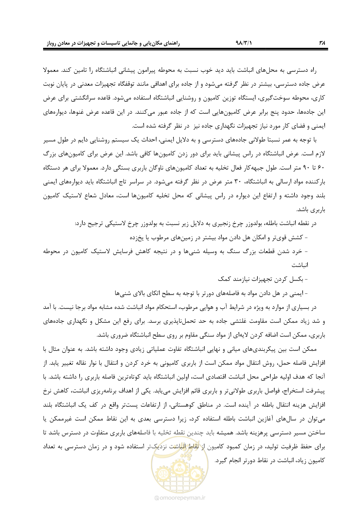 صفحه 51 از 76