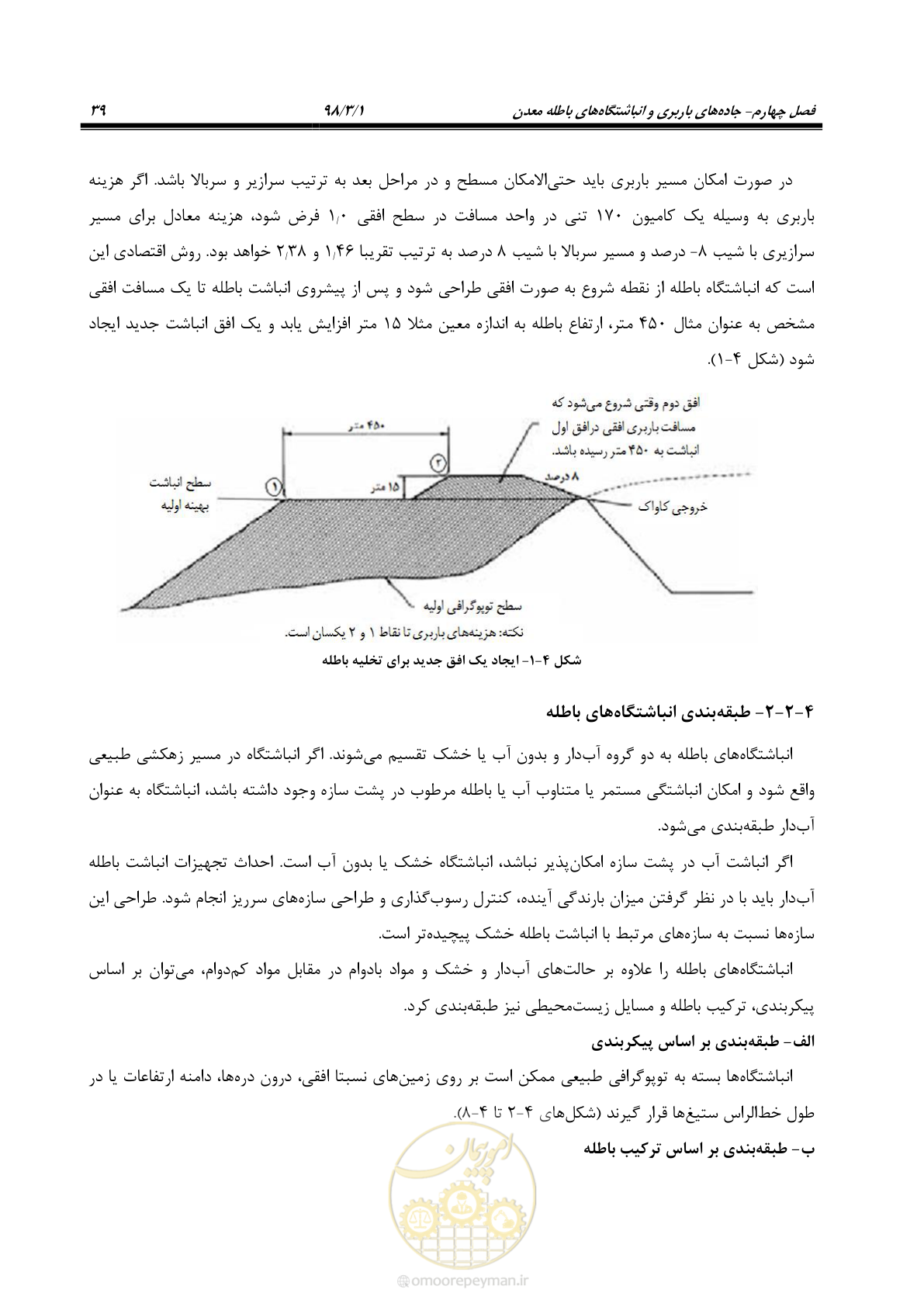 صفحه 52 از 76