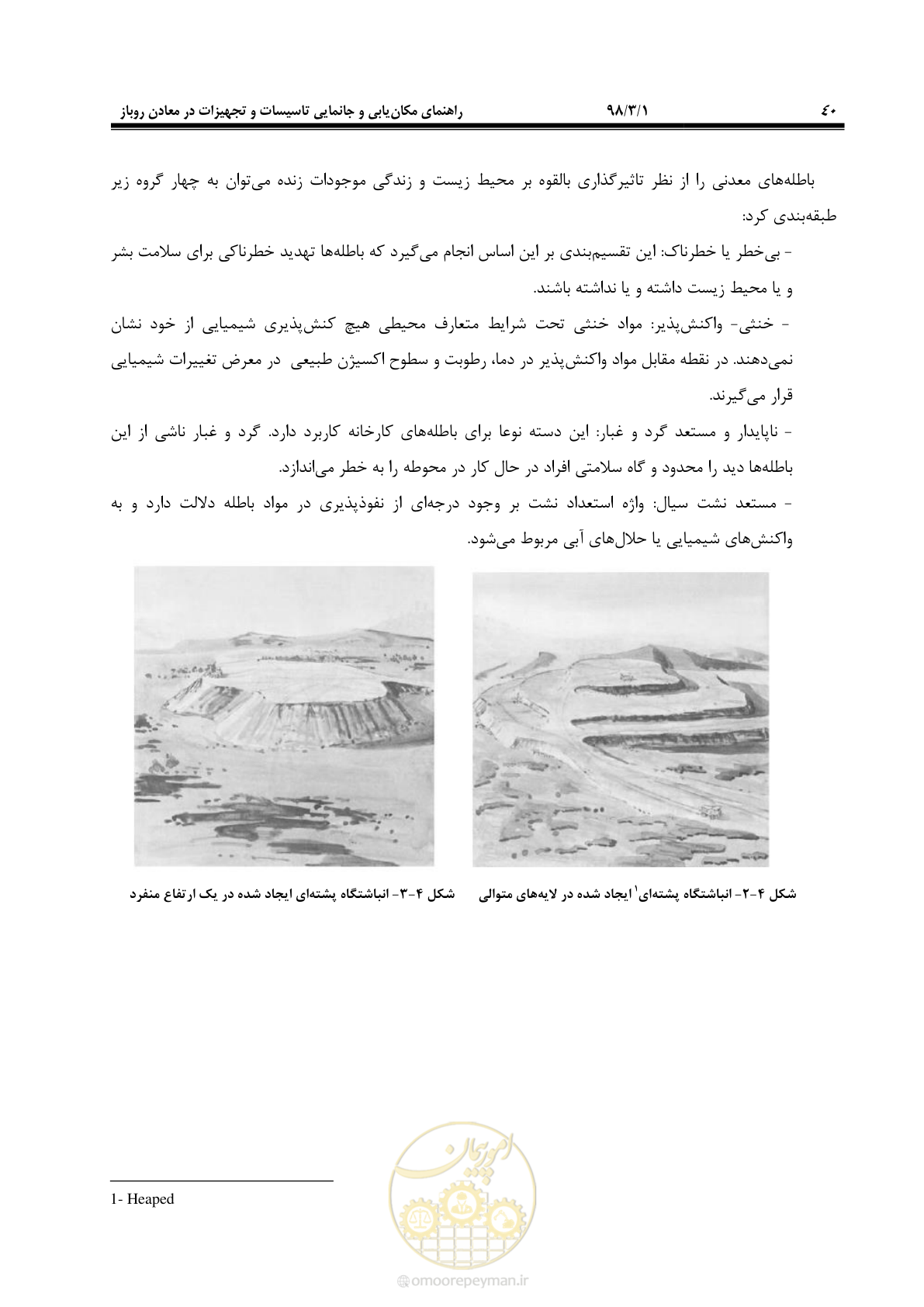 صفحه 53 از 76