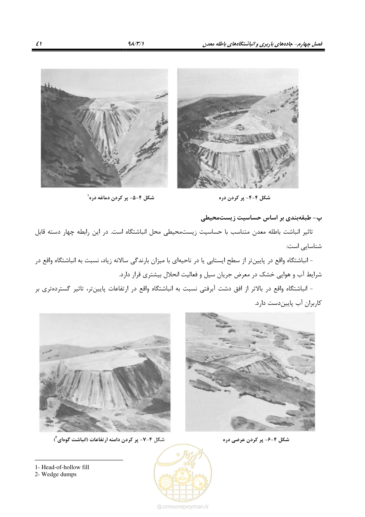 صفحه 54 از 76