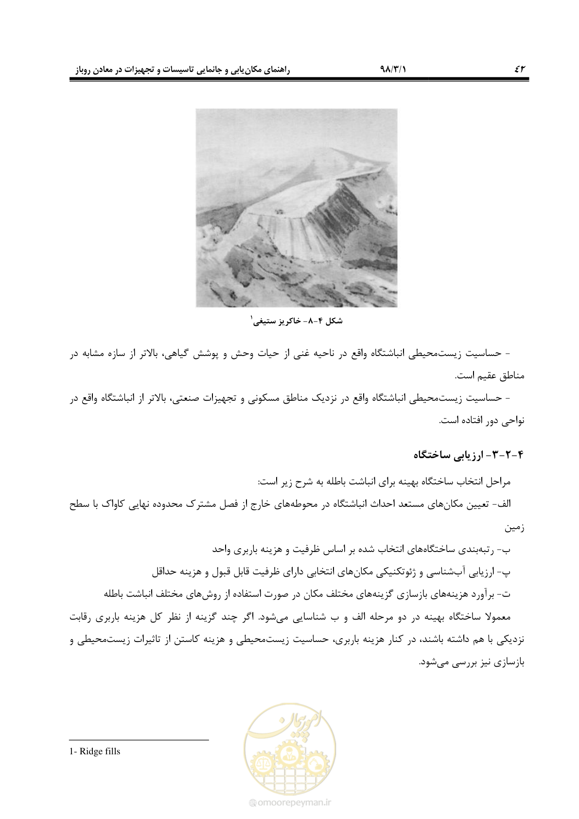 صفحه 55 از 76