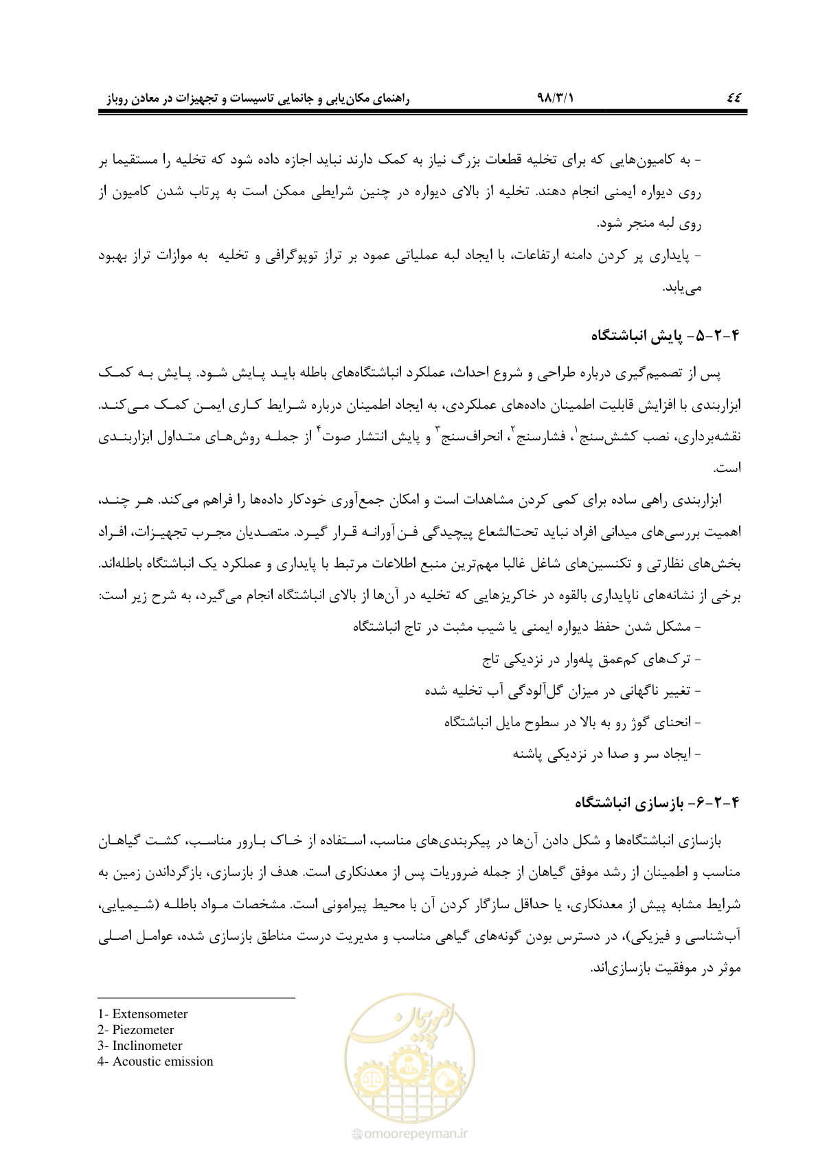 صفحه 57 از 76