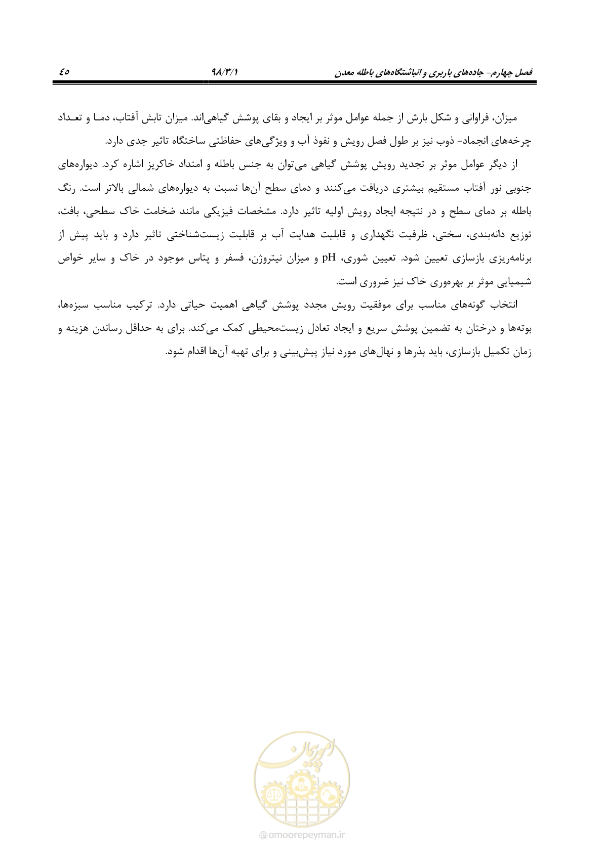 صفحه 58 از 76