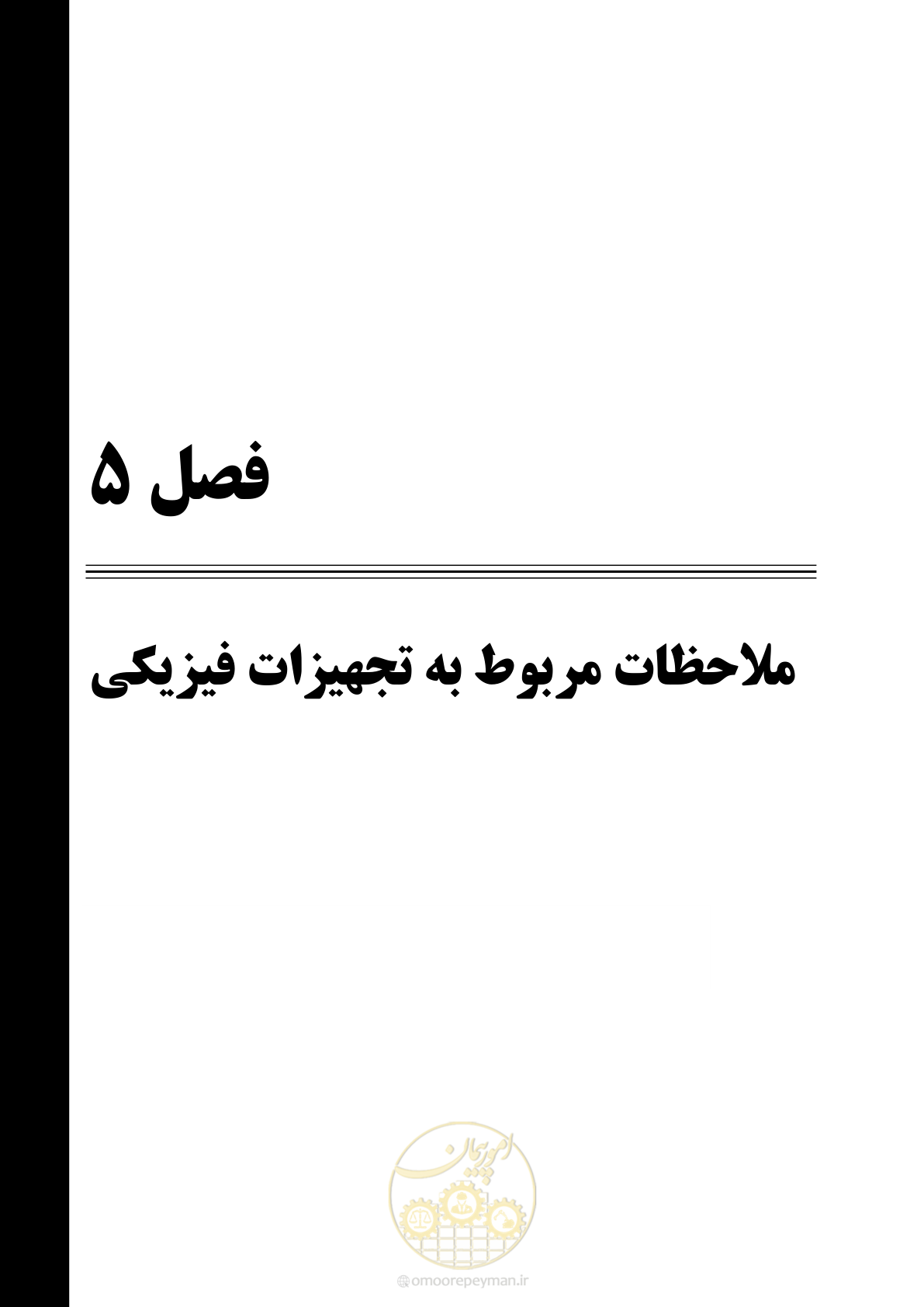 صفحه 60 از 76