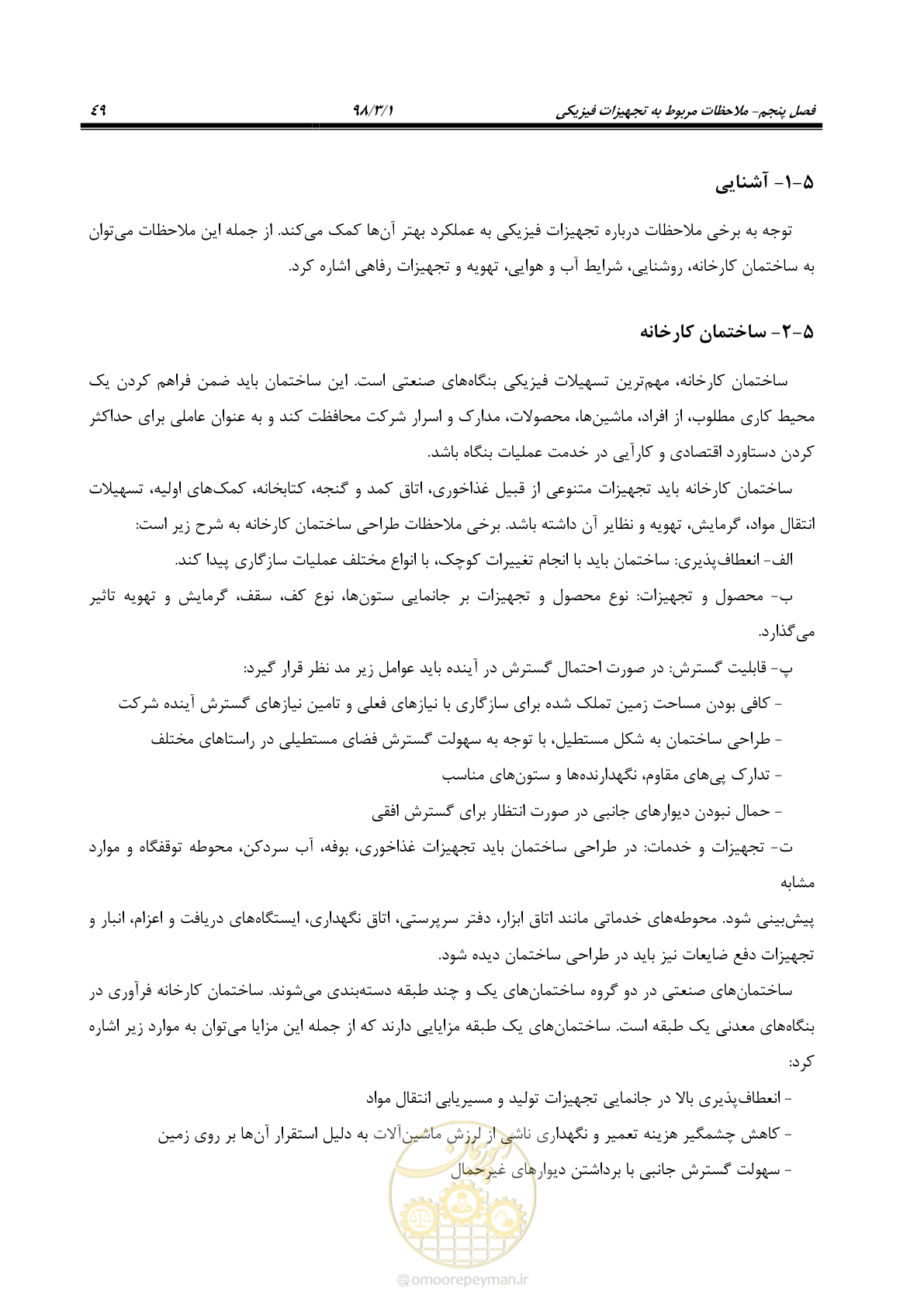 صفحه 62 از 76