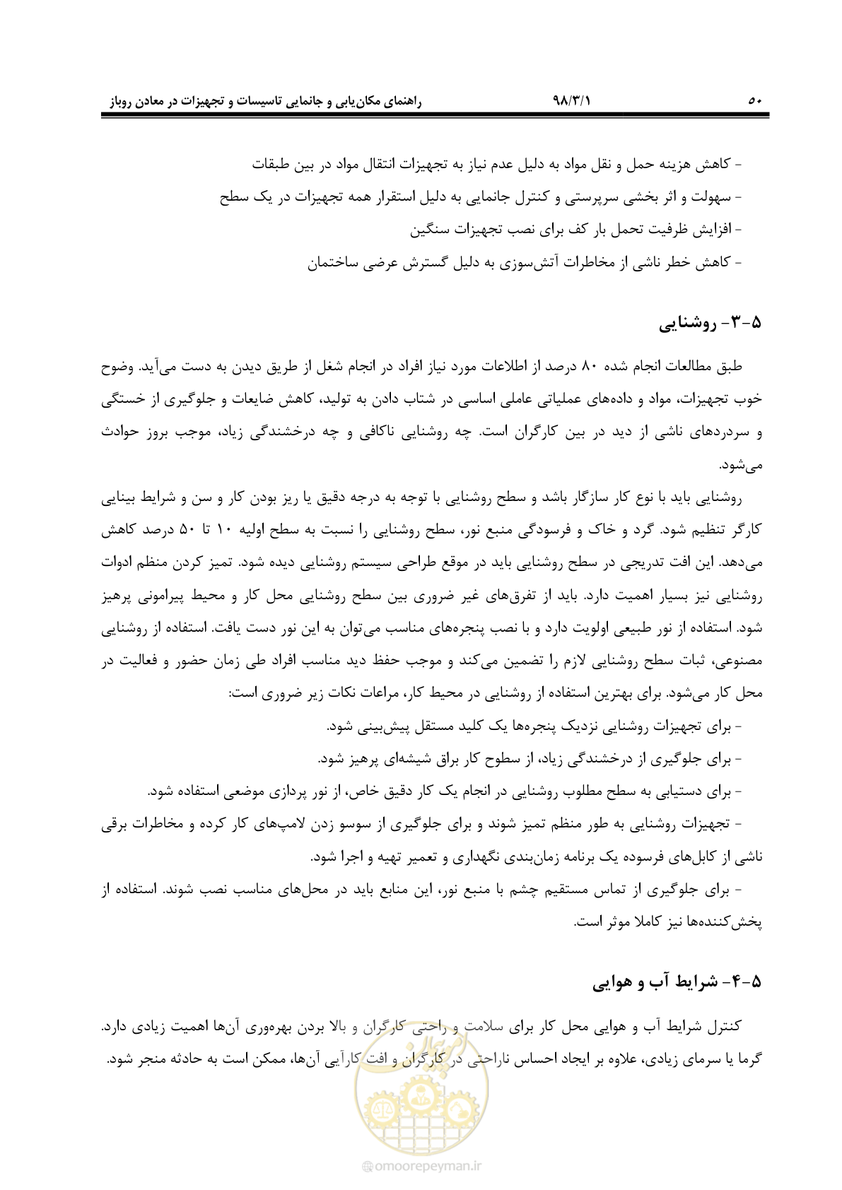 صفحه 63 از 76