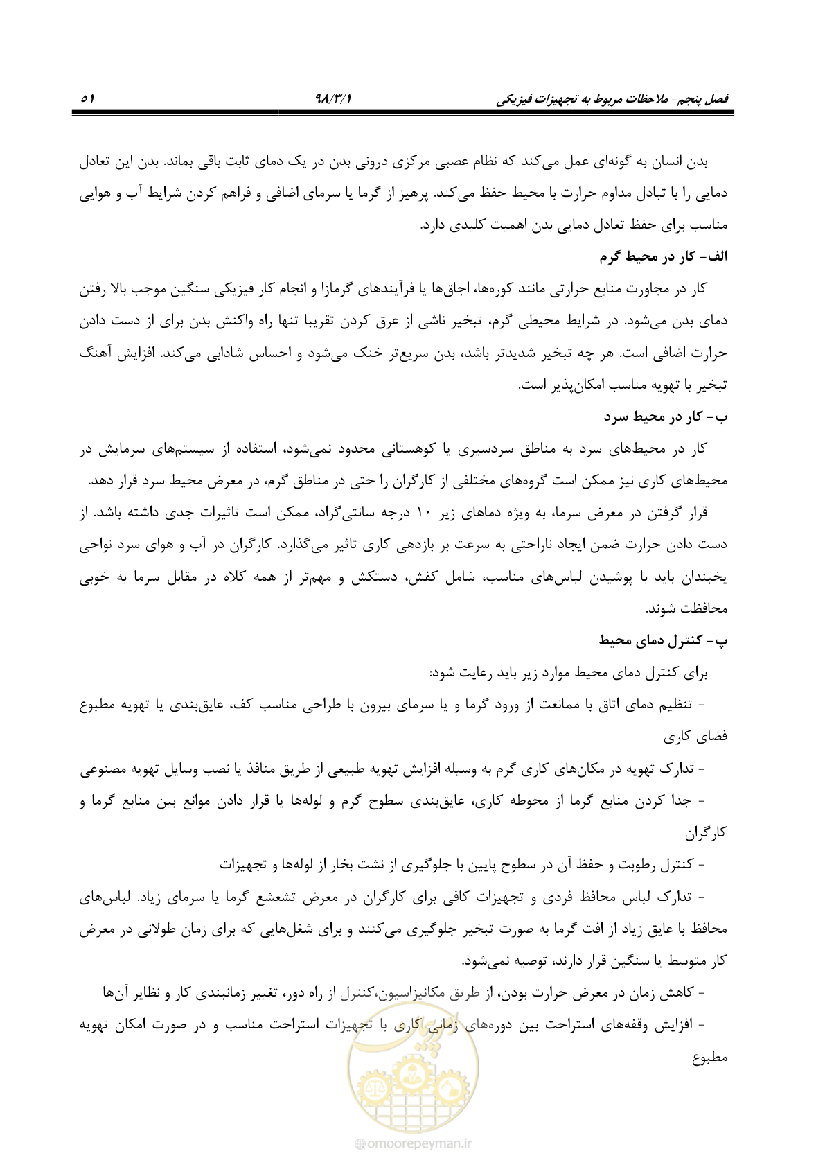 صفحه 64 از 76