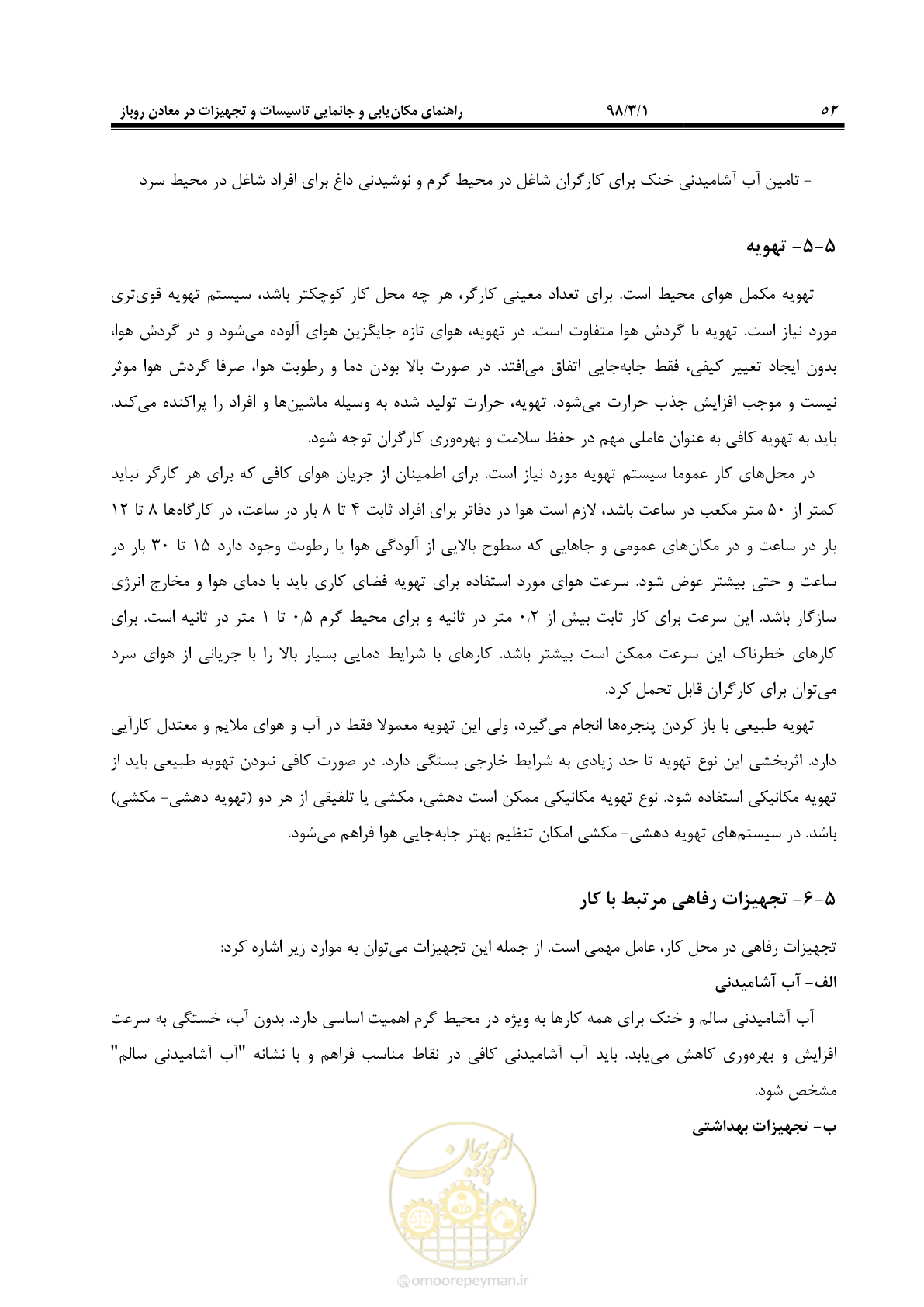 صفحه 65 از 76