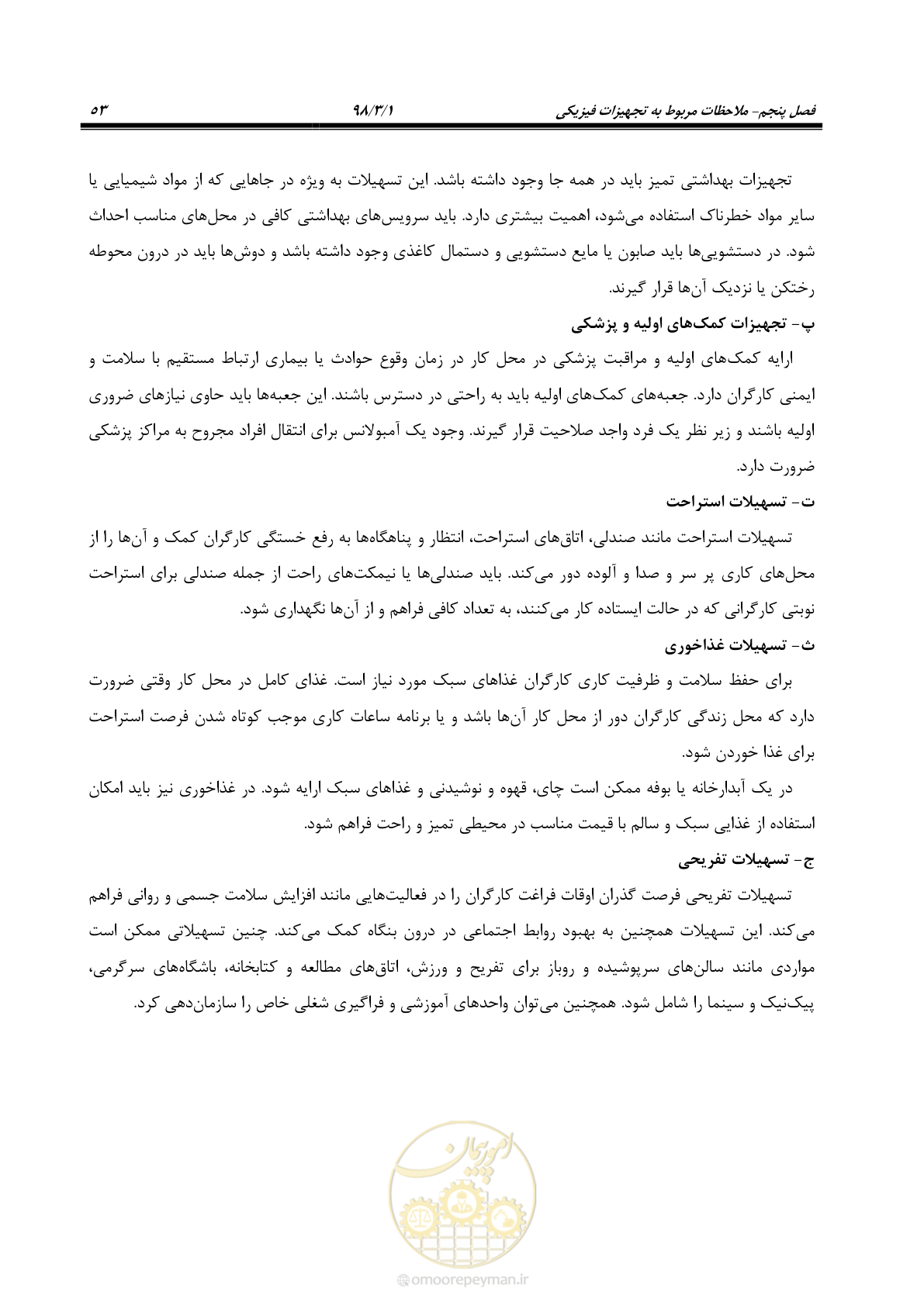 صفحه 66 از 76