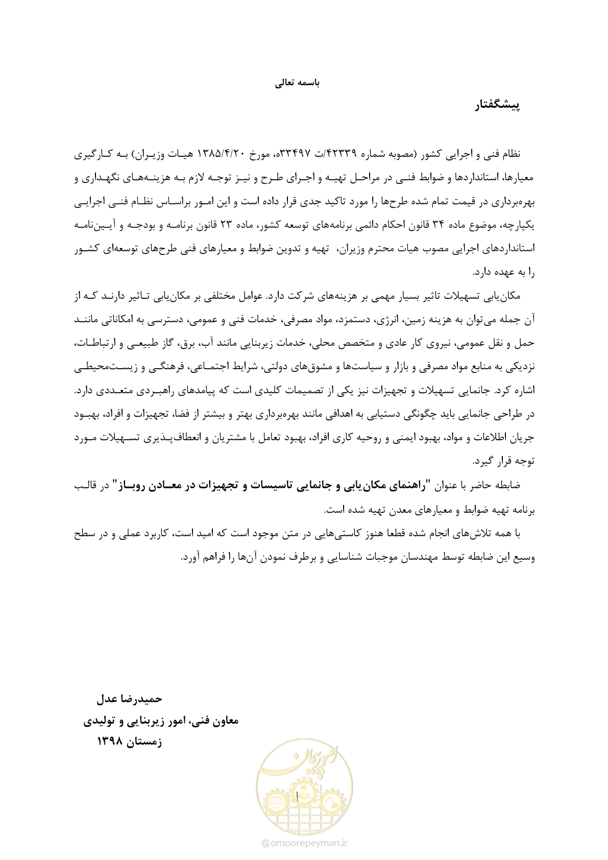 صفحه 7 از 76