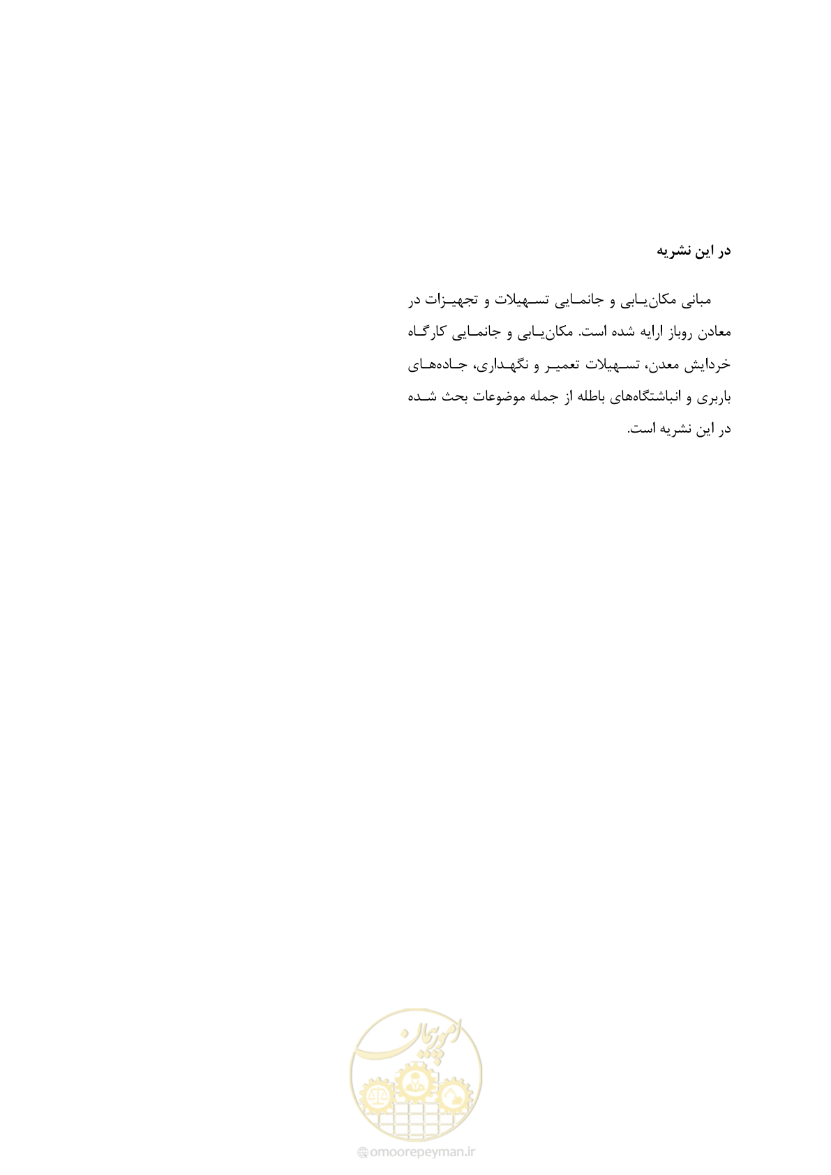 صفحه 76 از 76