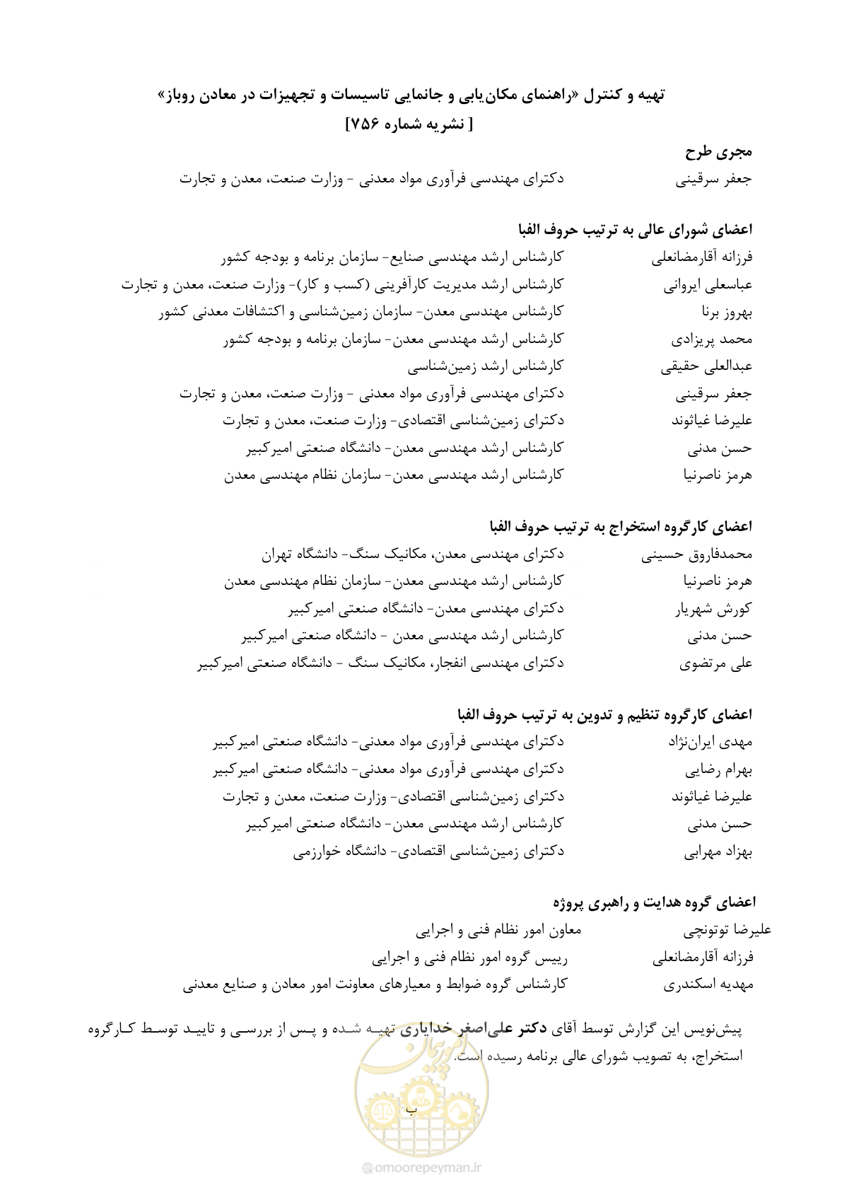 صفحه 9 از 76