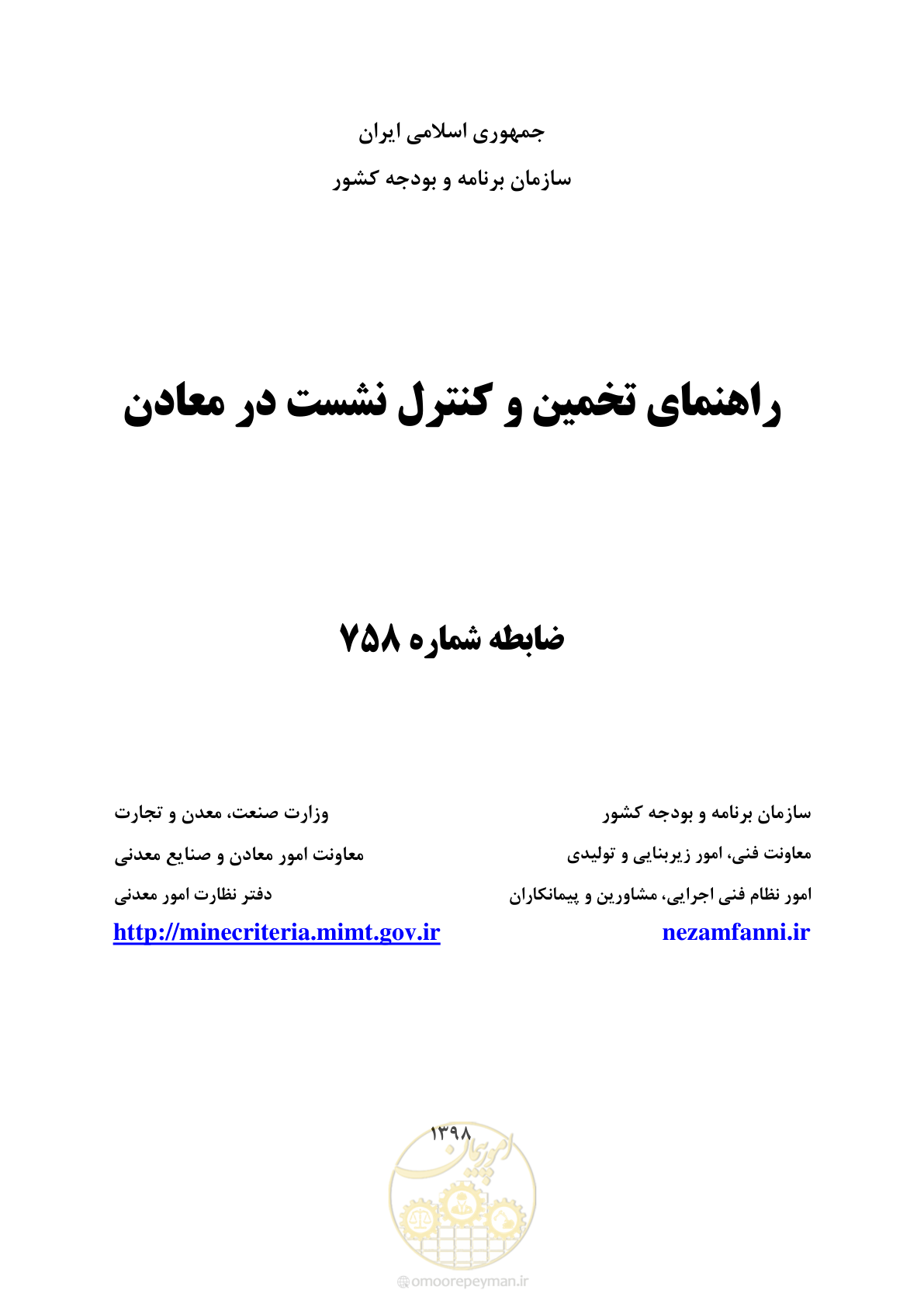 صفحه 1 از 104