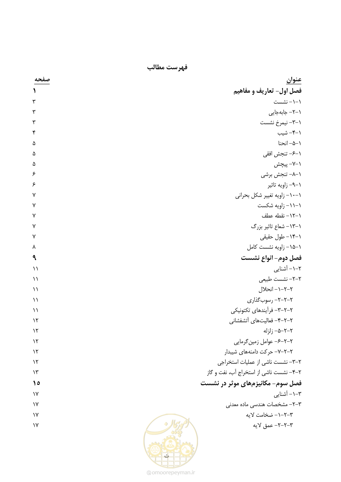 صفحه 10 از 104