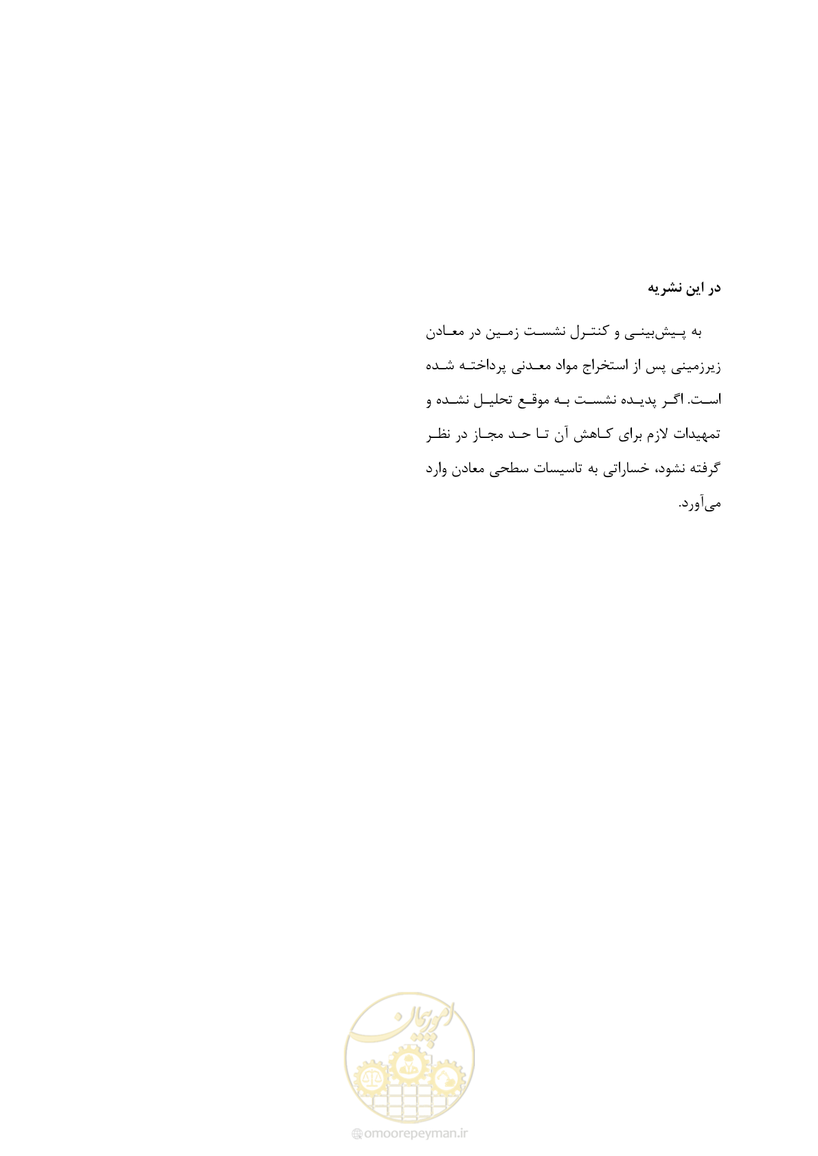 صفحه 104 از 104