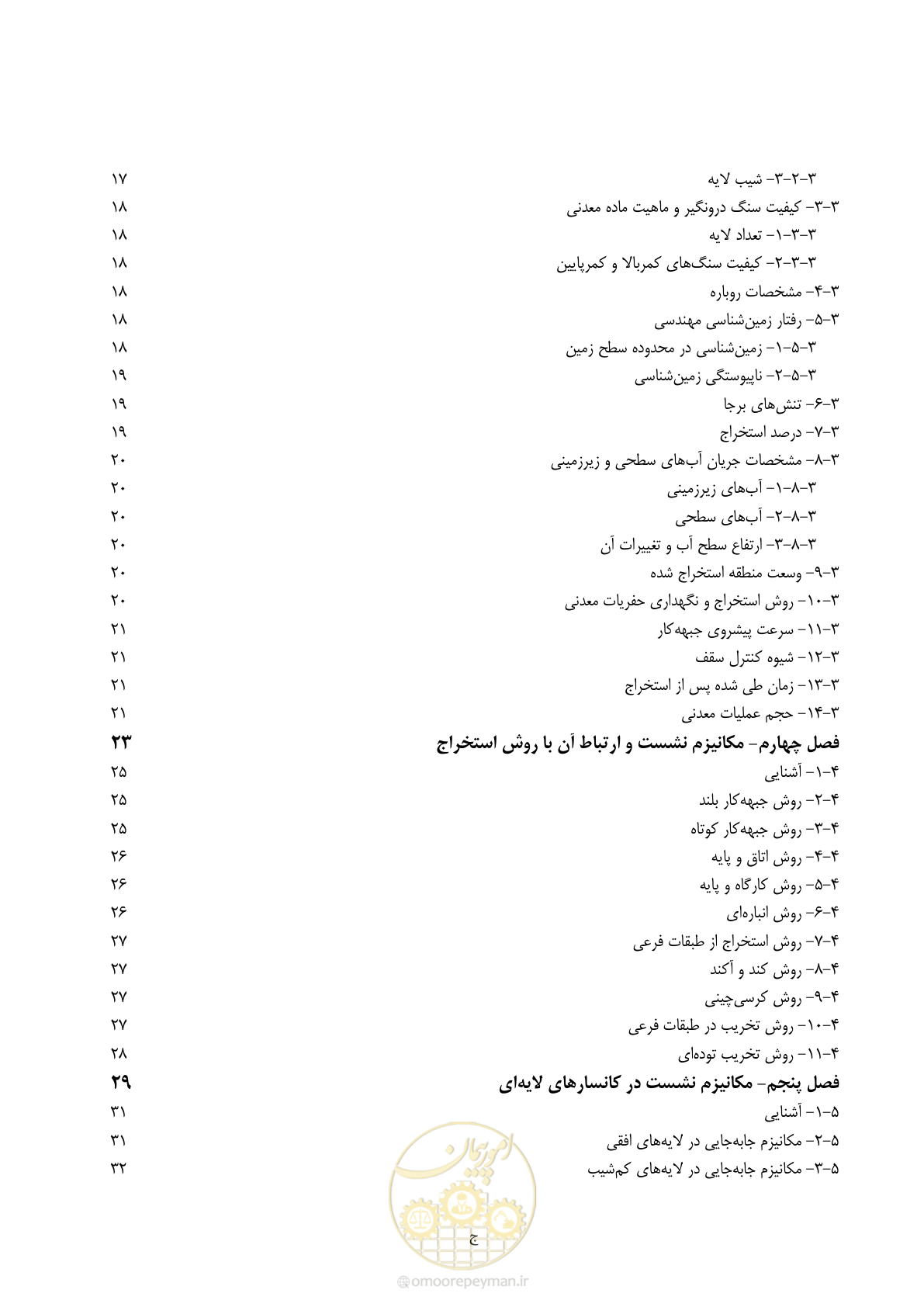 صفحه 11 از 104