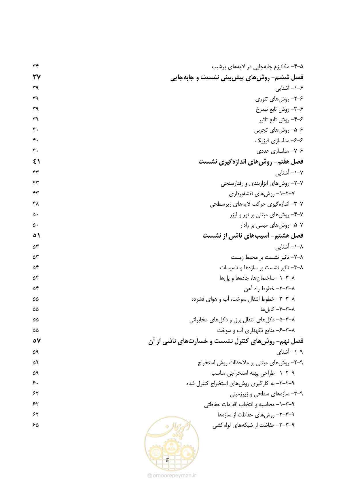 صفحه 12 از 104