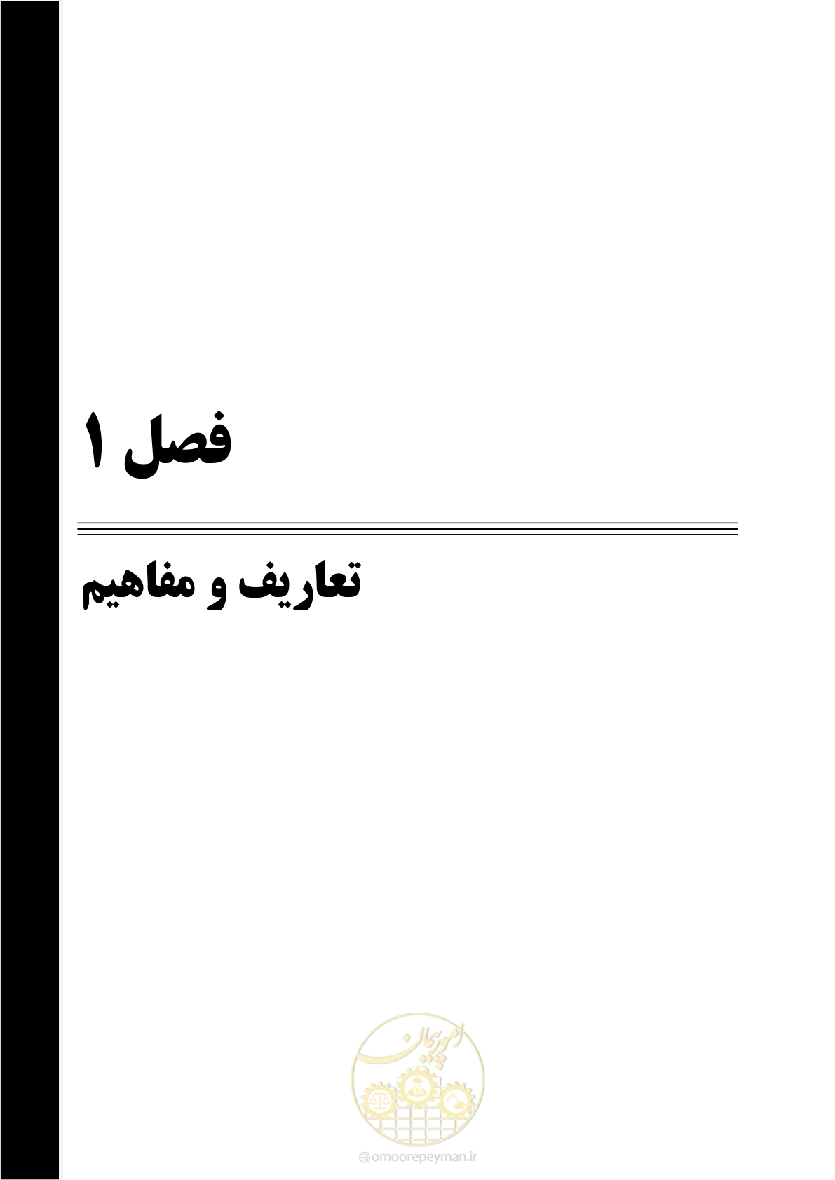 صفحه 14 از 104