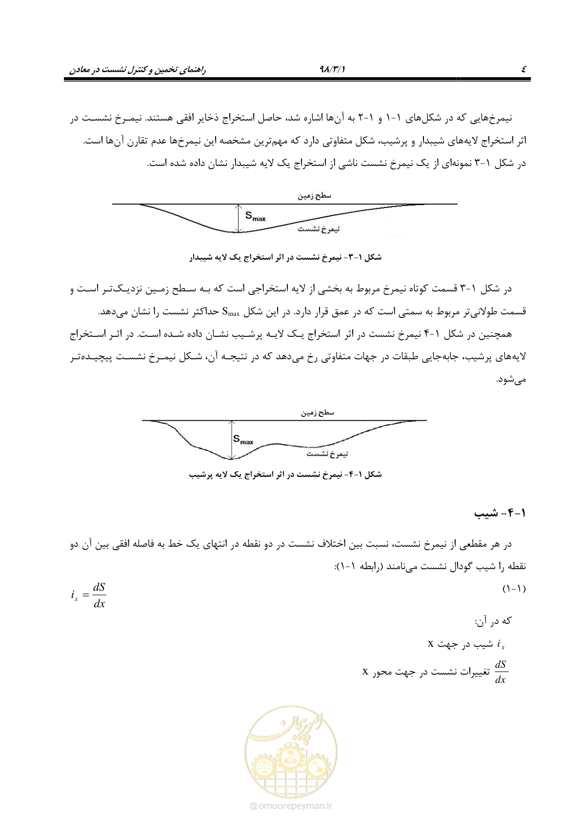 صفحه 17 از 104