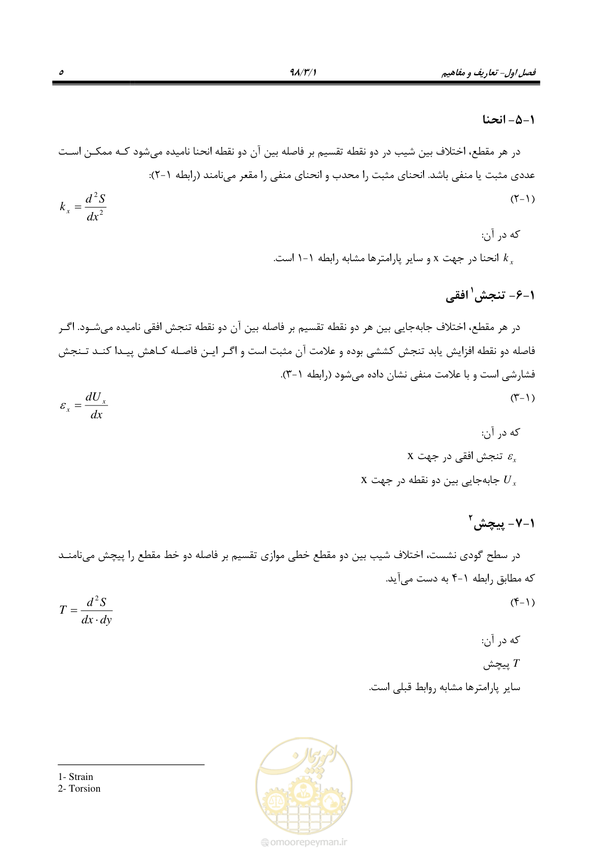 صفحه 18 از 104