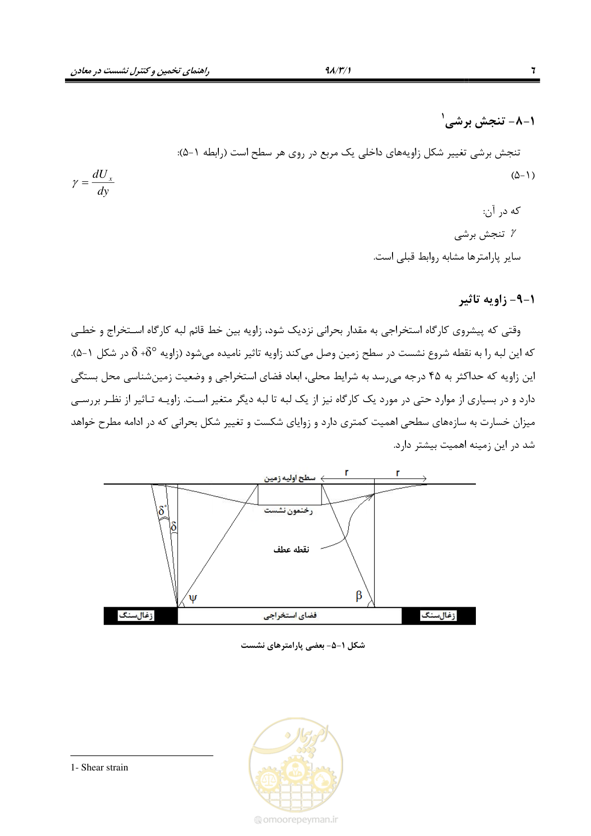 صفحه 19 از 104
