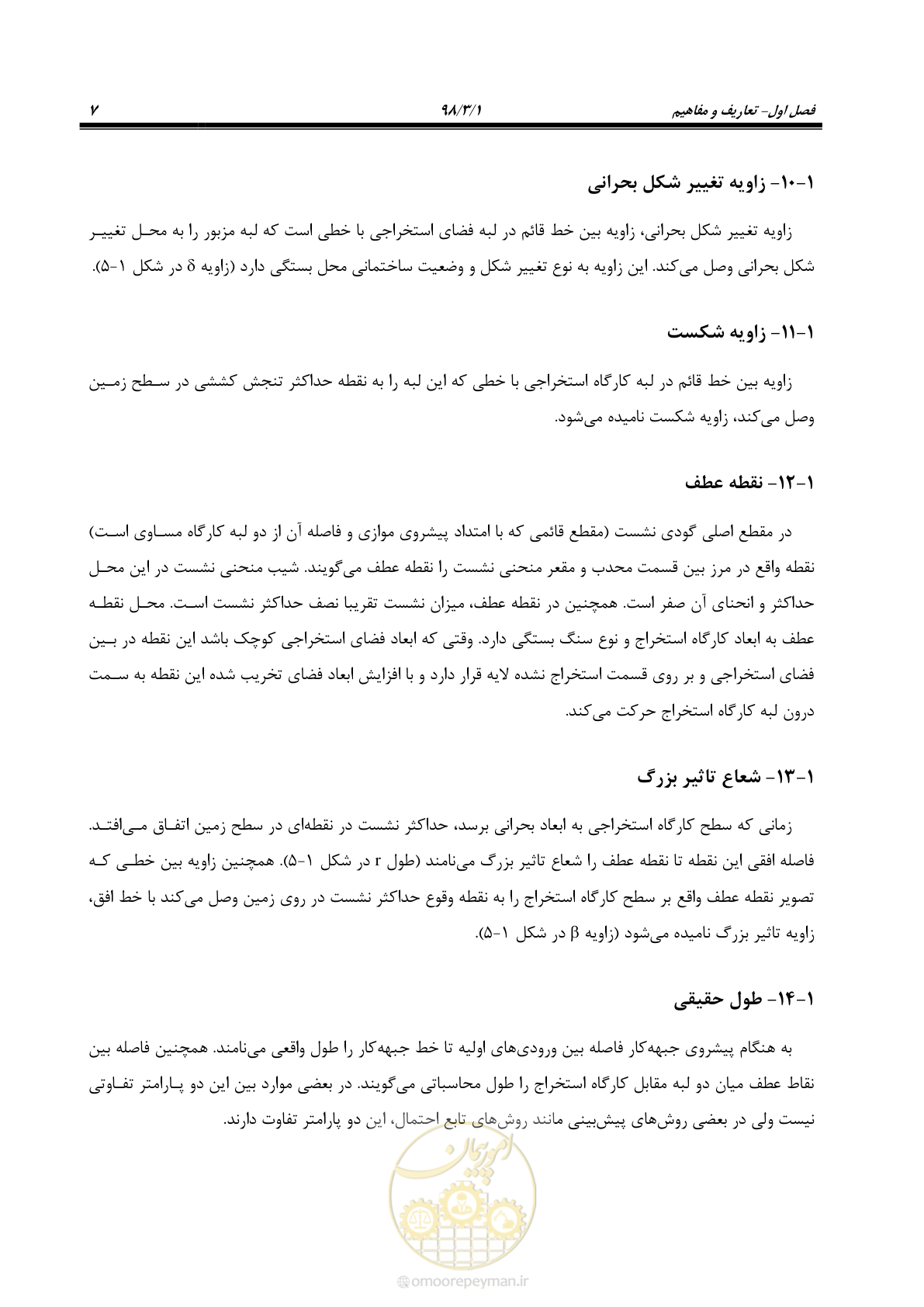 صفحه 20 از 104