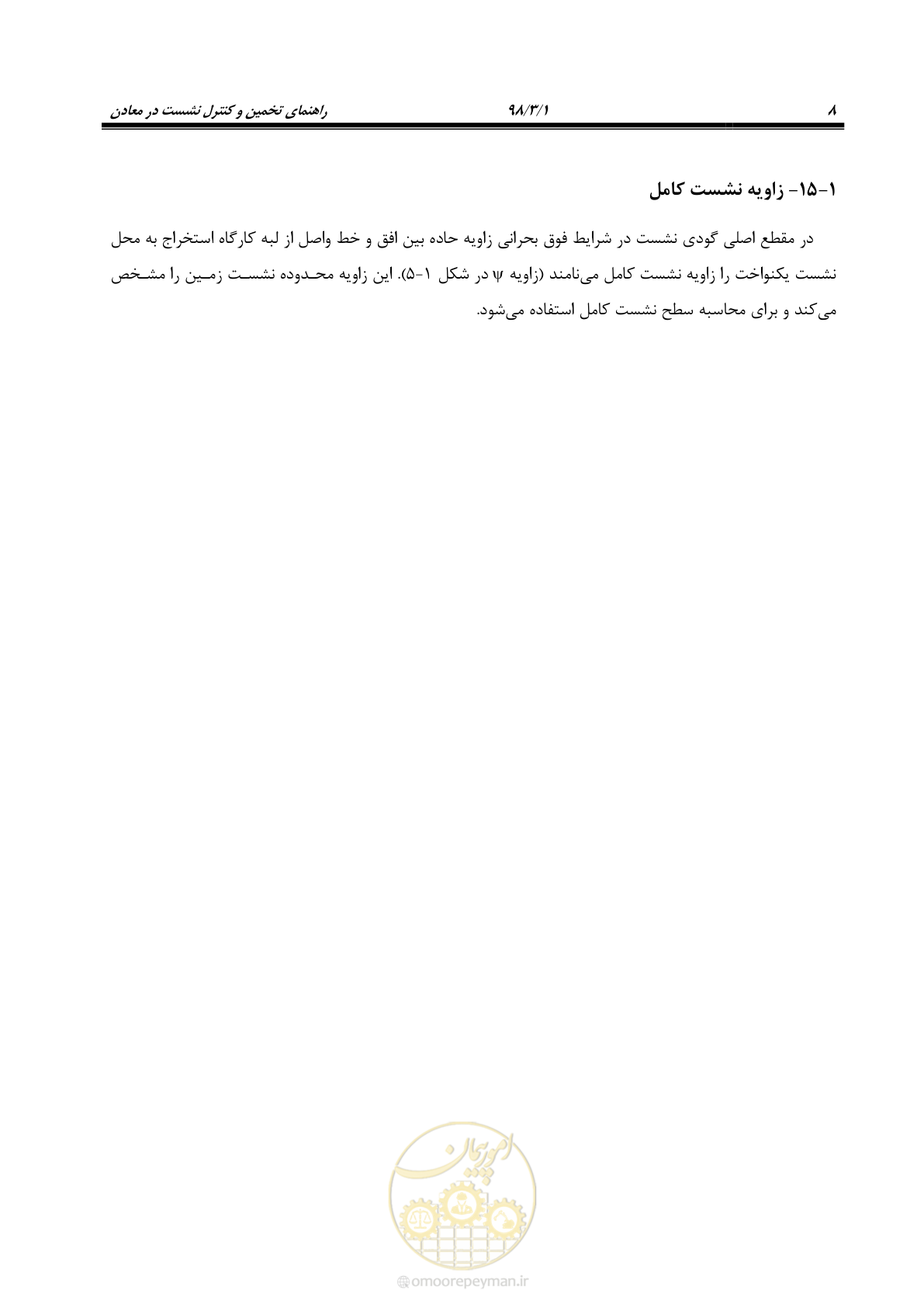 صفحه 21 از 104
