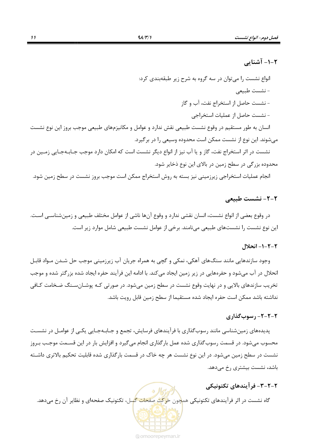 صفحه 24 از 104