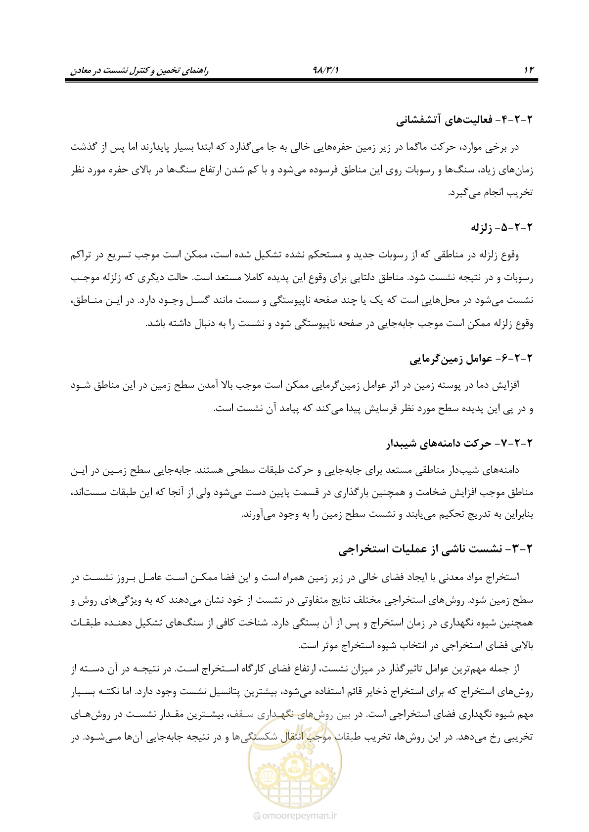 صفحه 25 از 104