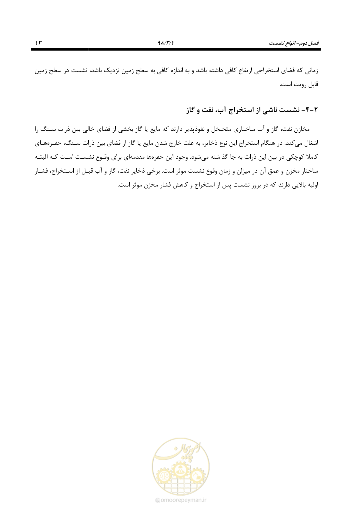 صفحه 26 از 104