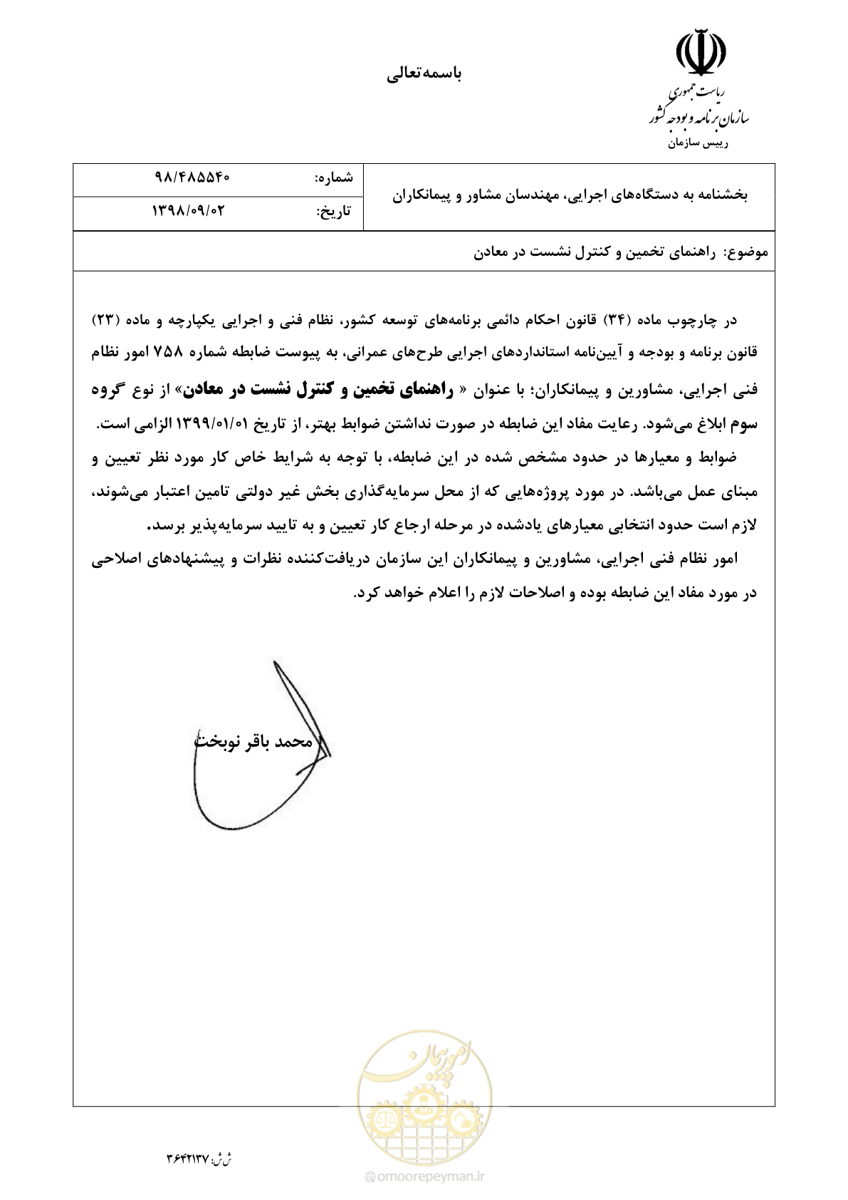 صفحه 3 از 104