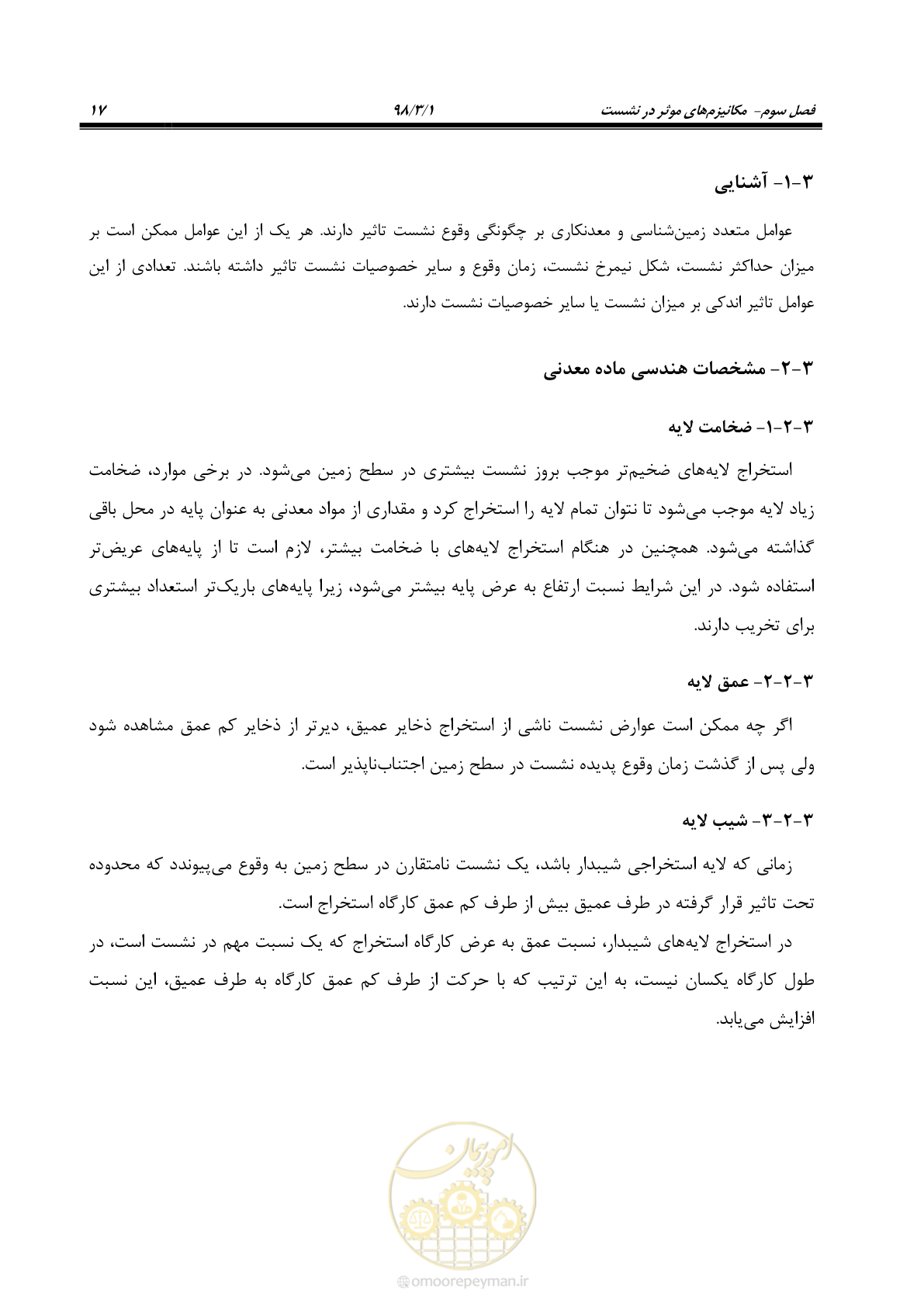 صفحه 30 از 104
