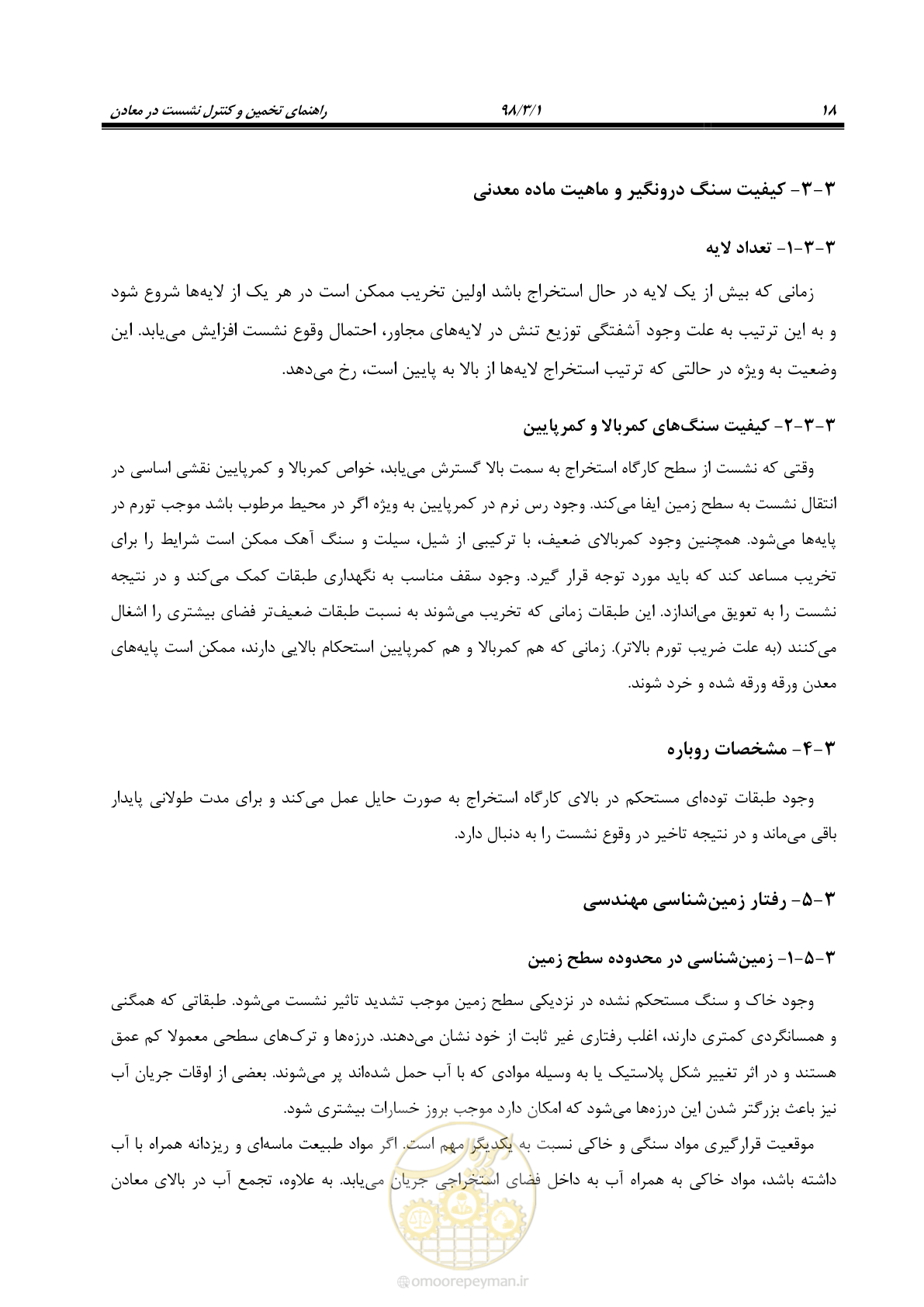 صفحه 31 از 104